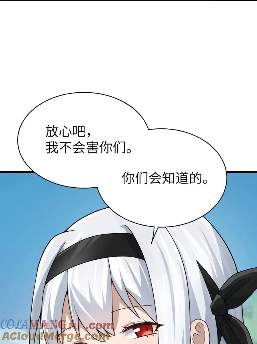 016 放心吧，我不会害你们 第43页