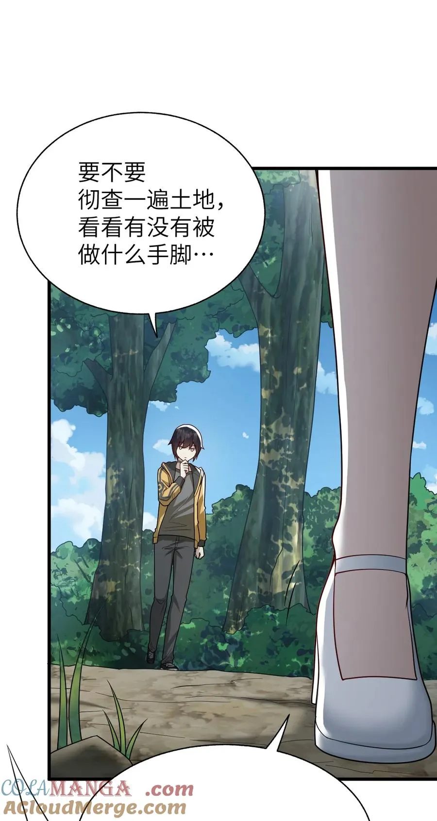 016 放心吧，我不会害你们 第49页