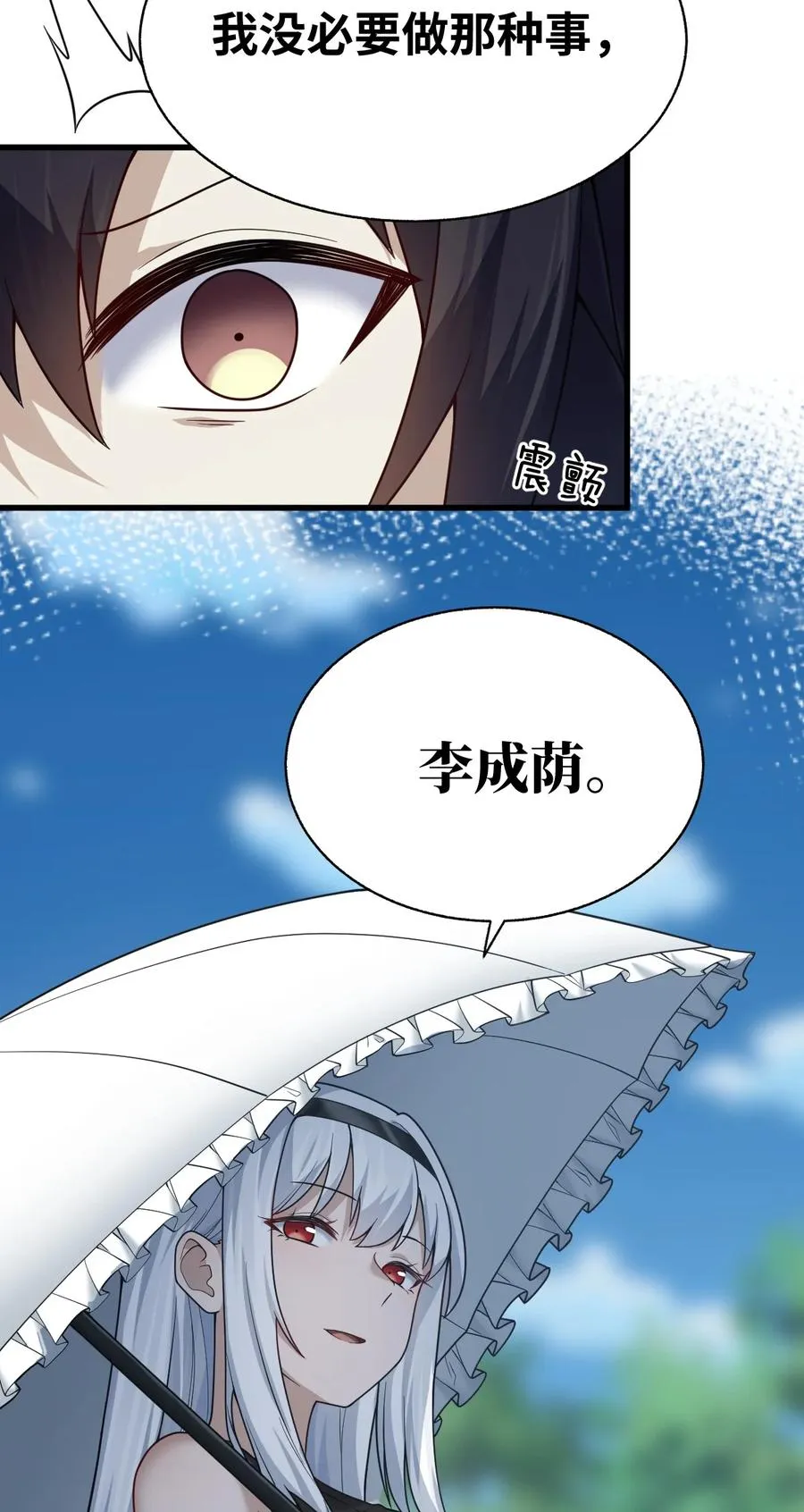 016 放心吧，我不会害你们 第50页