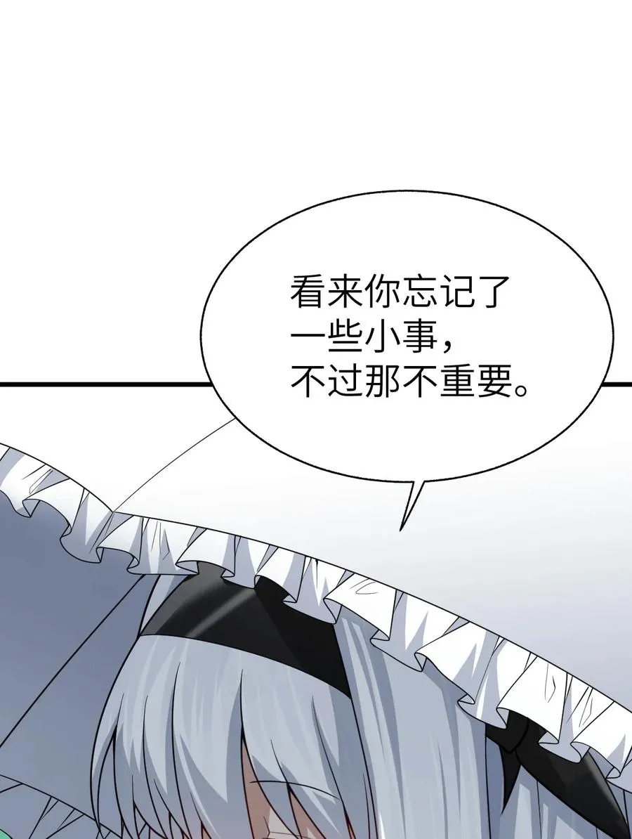 016 放心吧，我不会害你们 第54页