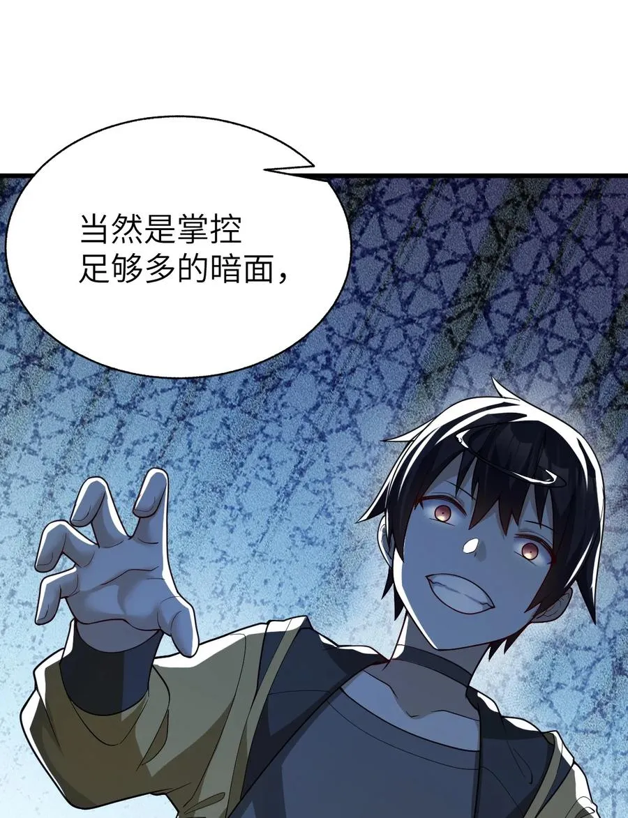 016 放心吧，我不会害你们 第59页