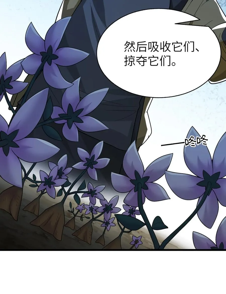 016 放心吧，我不会害你们 第60页