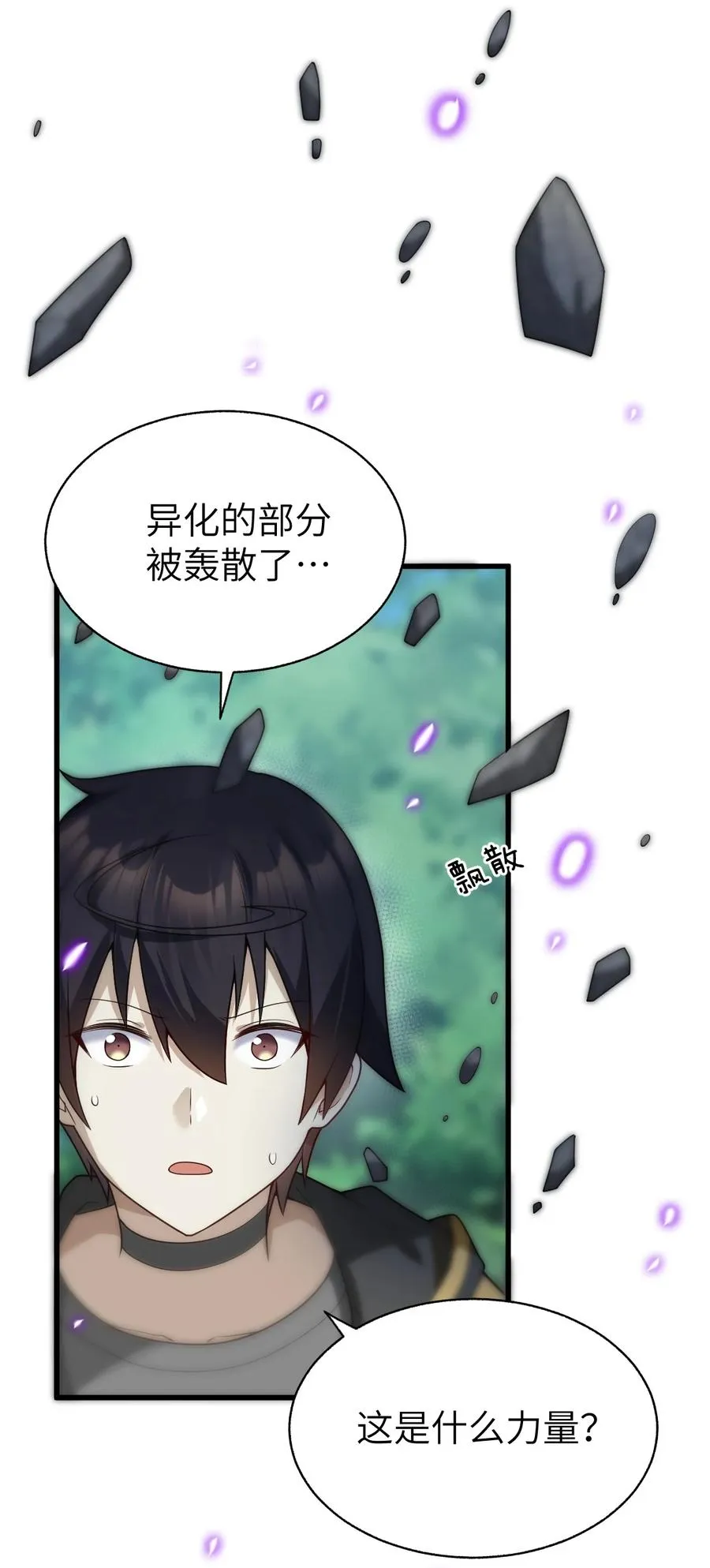 016 放心吧，我不会害你们 第74页