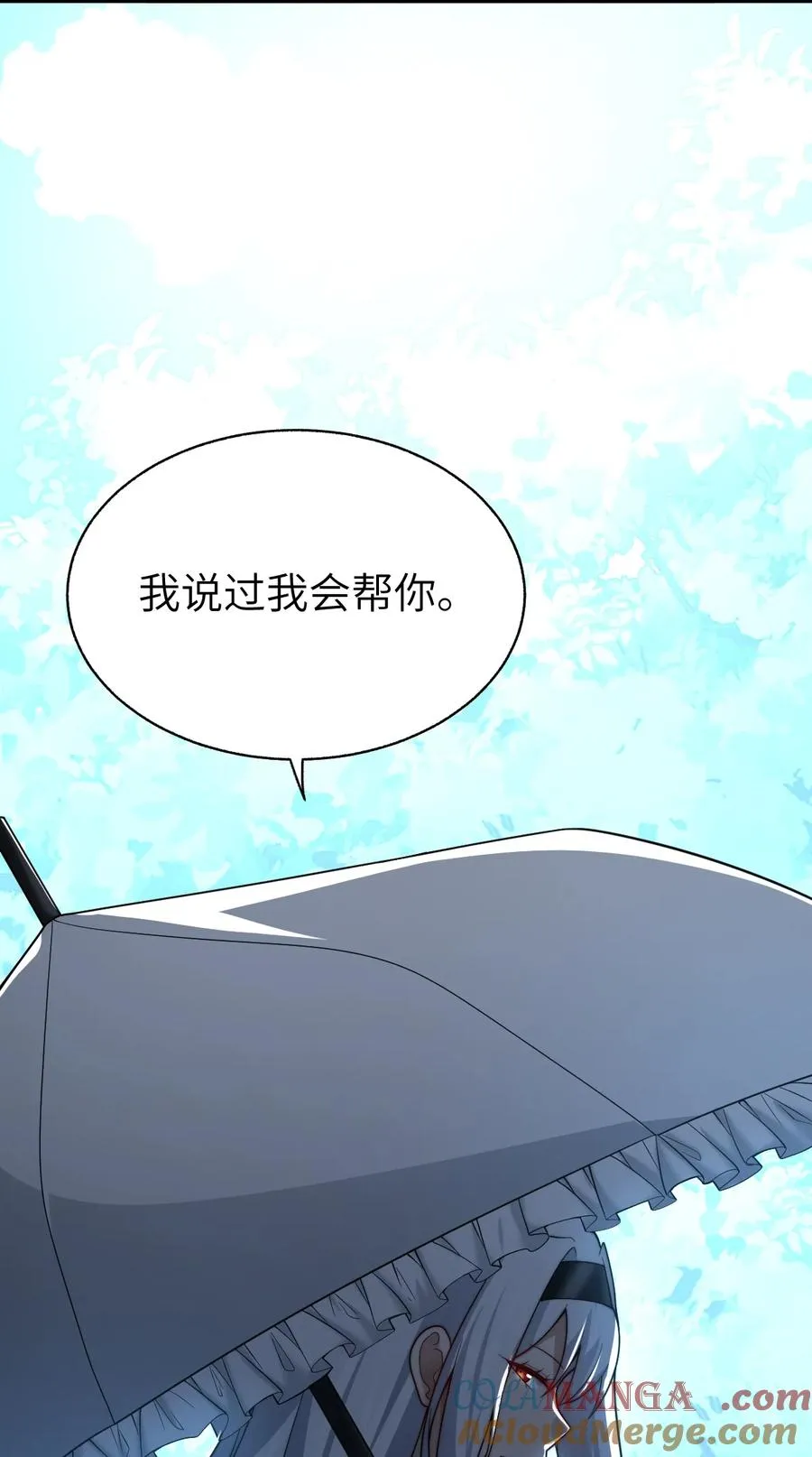 016 放心吧，我不会害你们 第76页