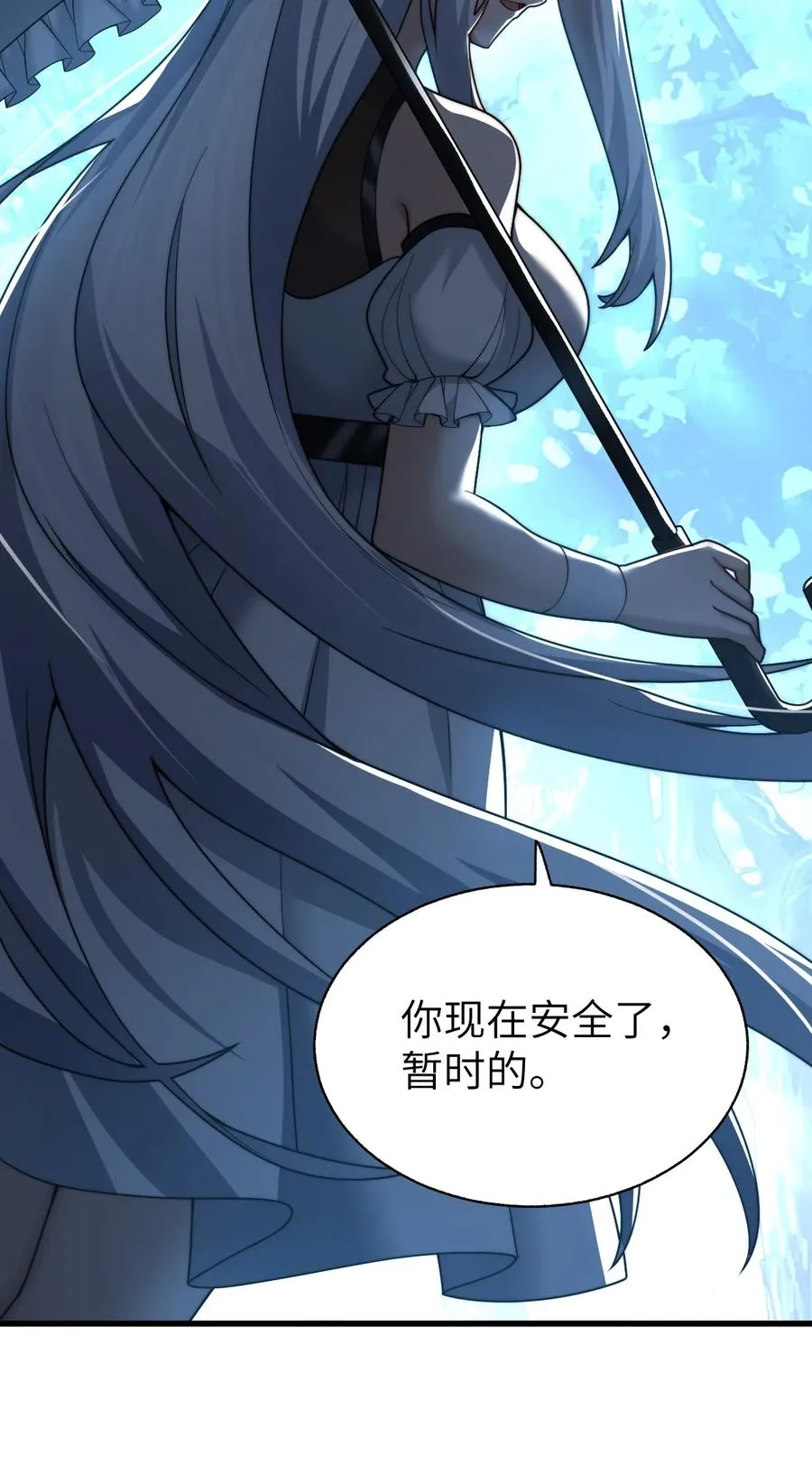 016 放心吧，我不会害你们 第77页