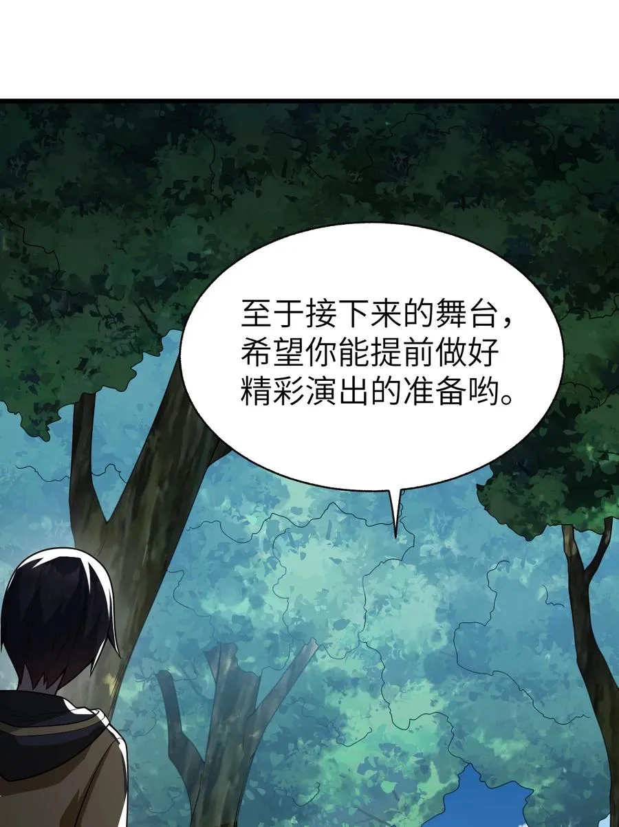 016 放心吧，我不会害你们 第78页