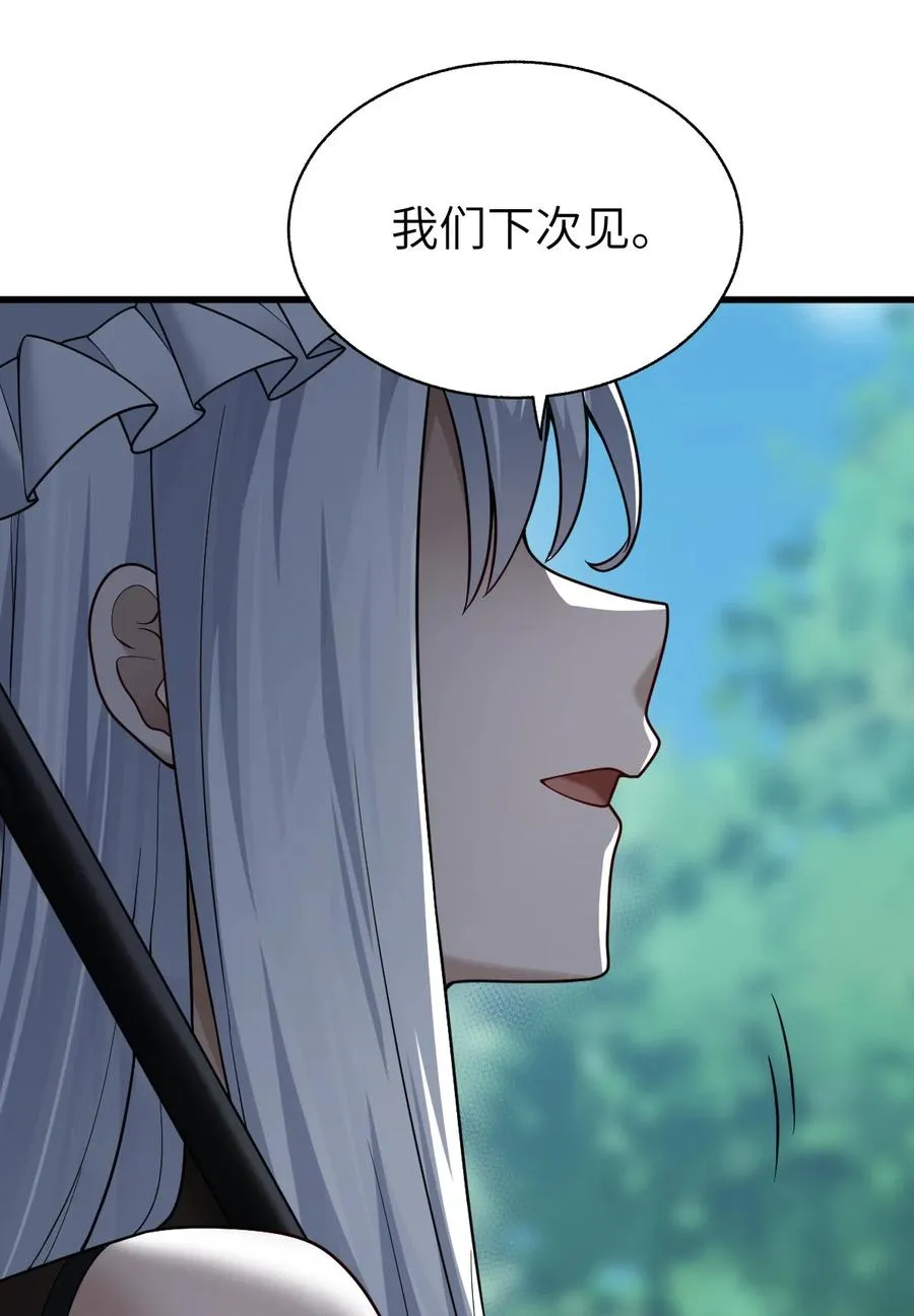 016 放心吧，我不会害你们 第80页