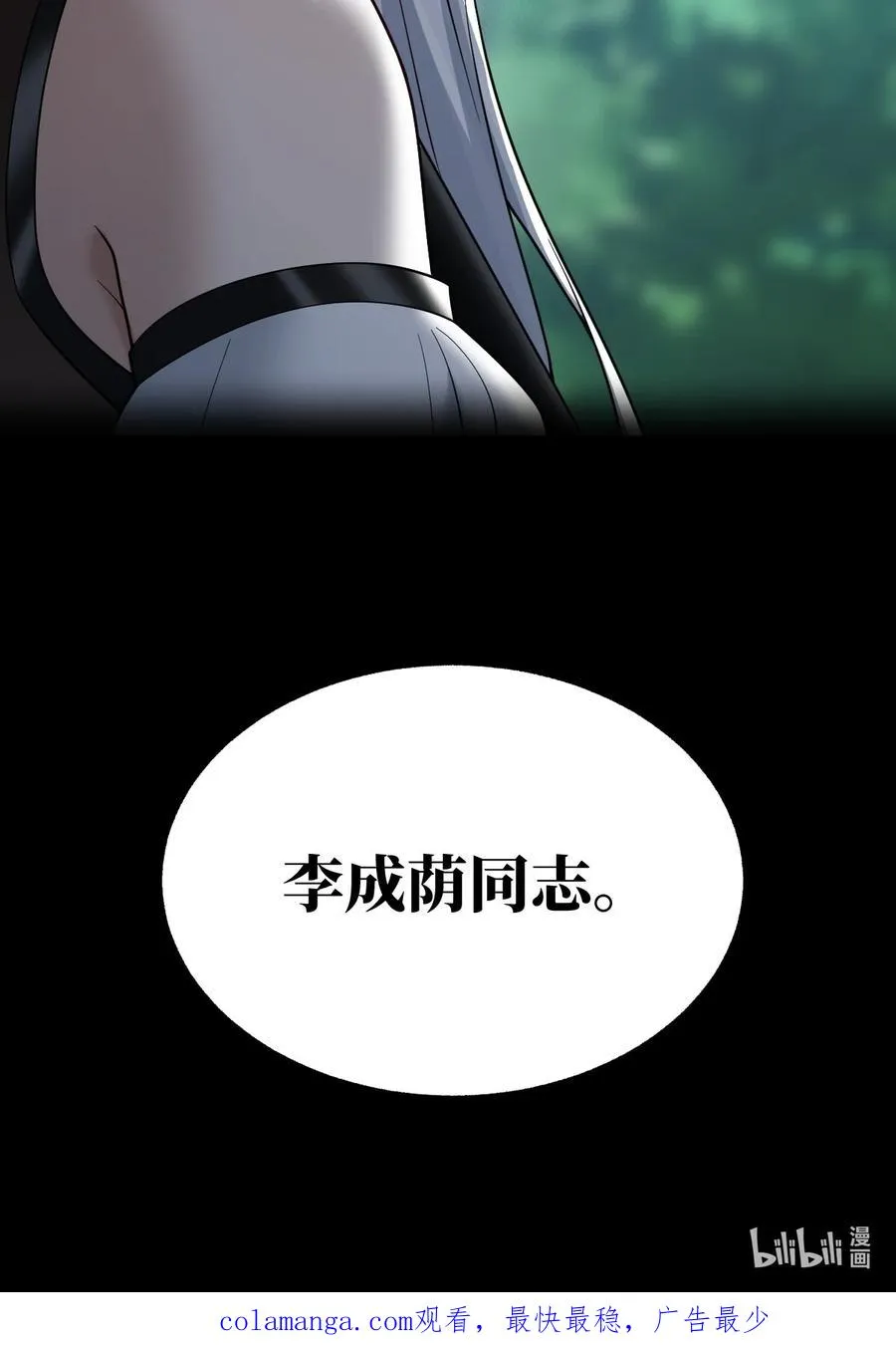 016 放心吧，我不会害你们 第81页
