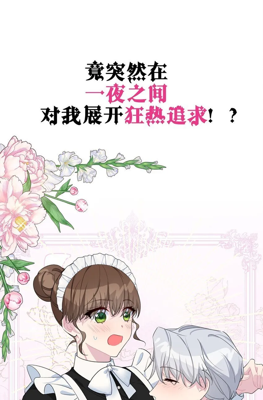 预告 4月4日爆更上线 第8页