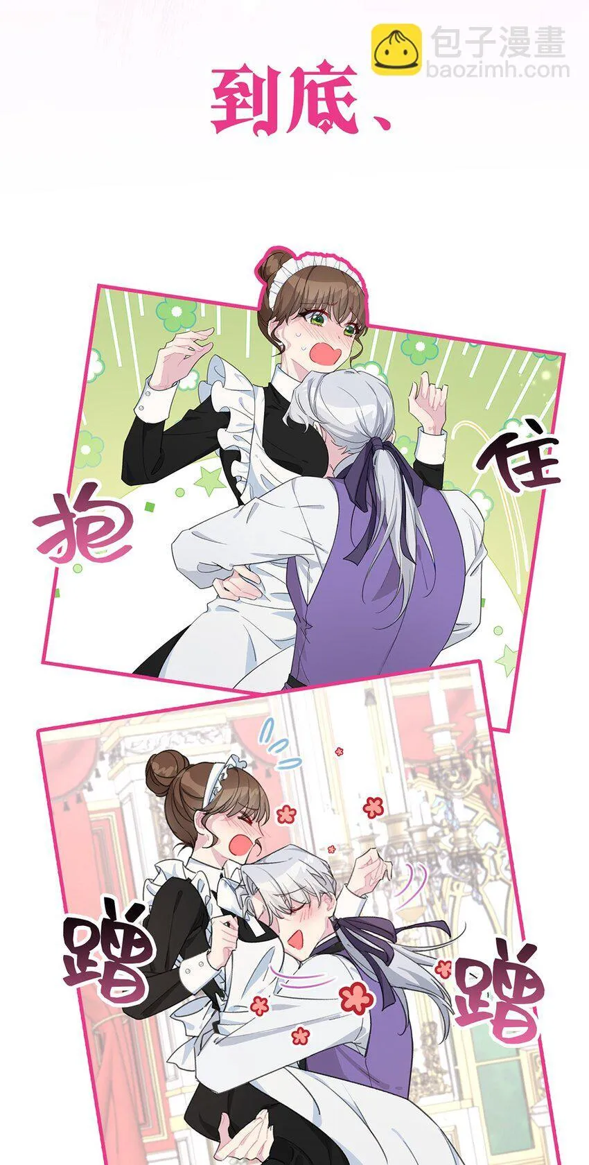 预告 4月4日爆更上线 第13页
