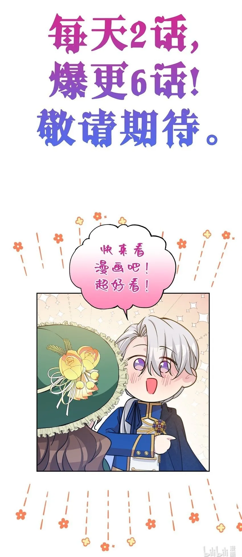 预告 4月4日爆更上线 第19页