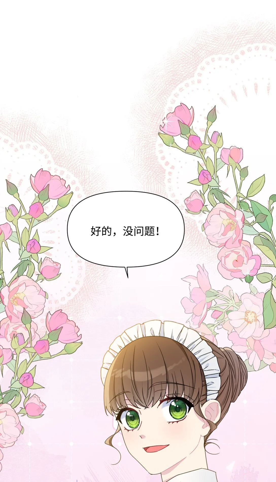 002 意外重生 第4页