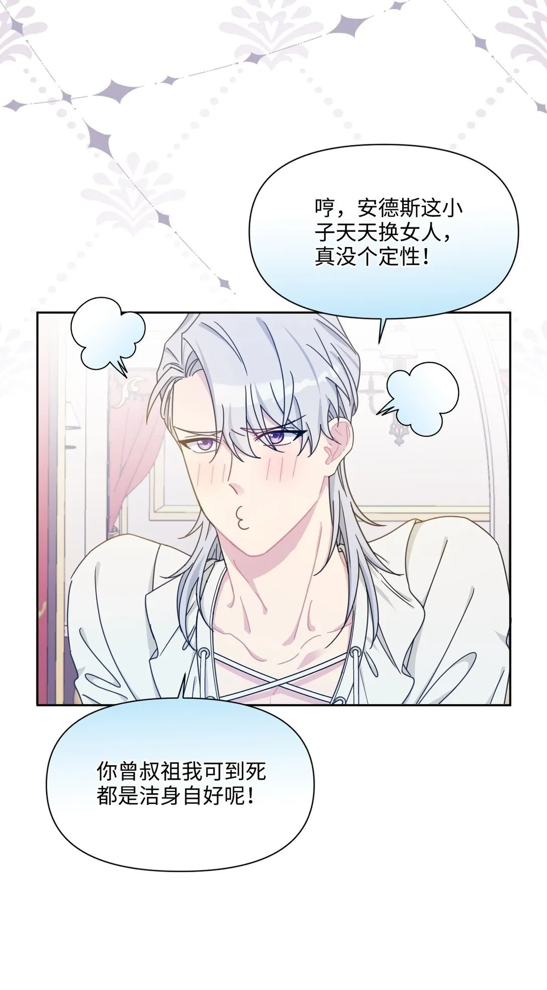 002 意外重生 第16页