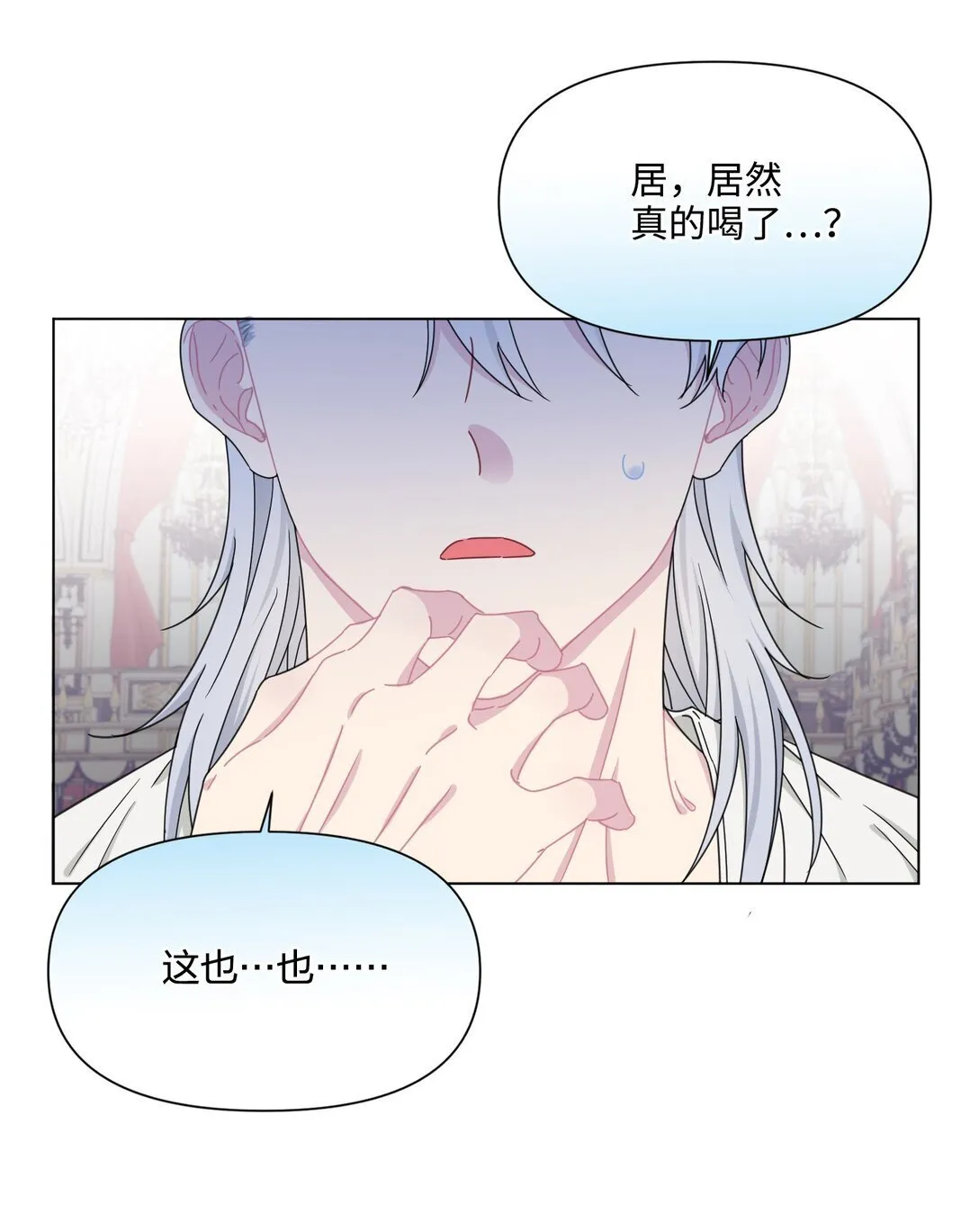 002 意外重生 第25页