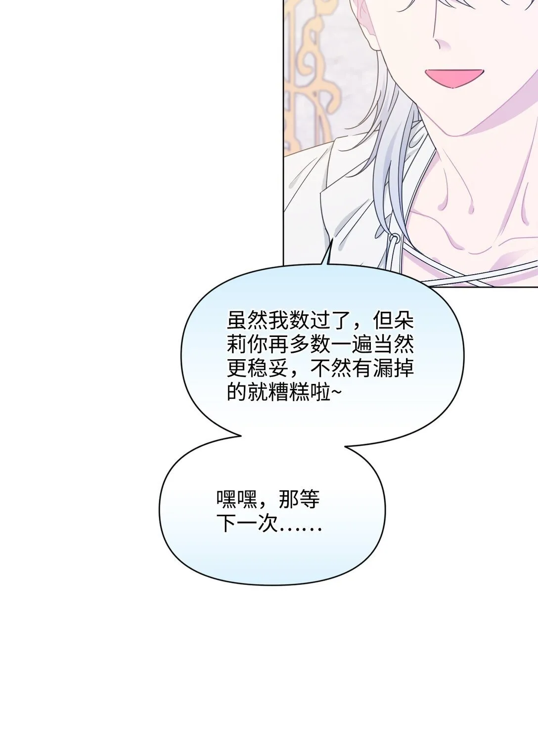 002 意外重生 第33页
