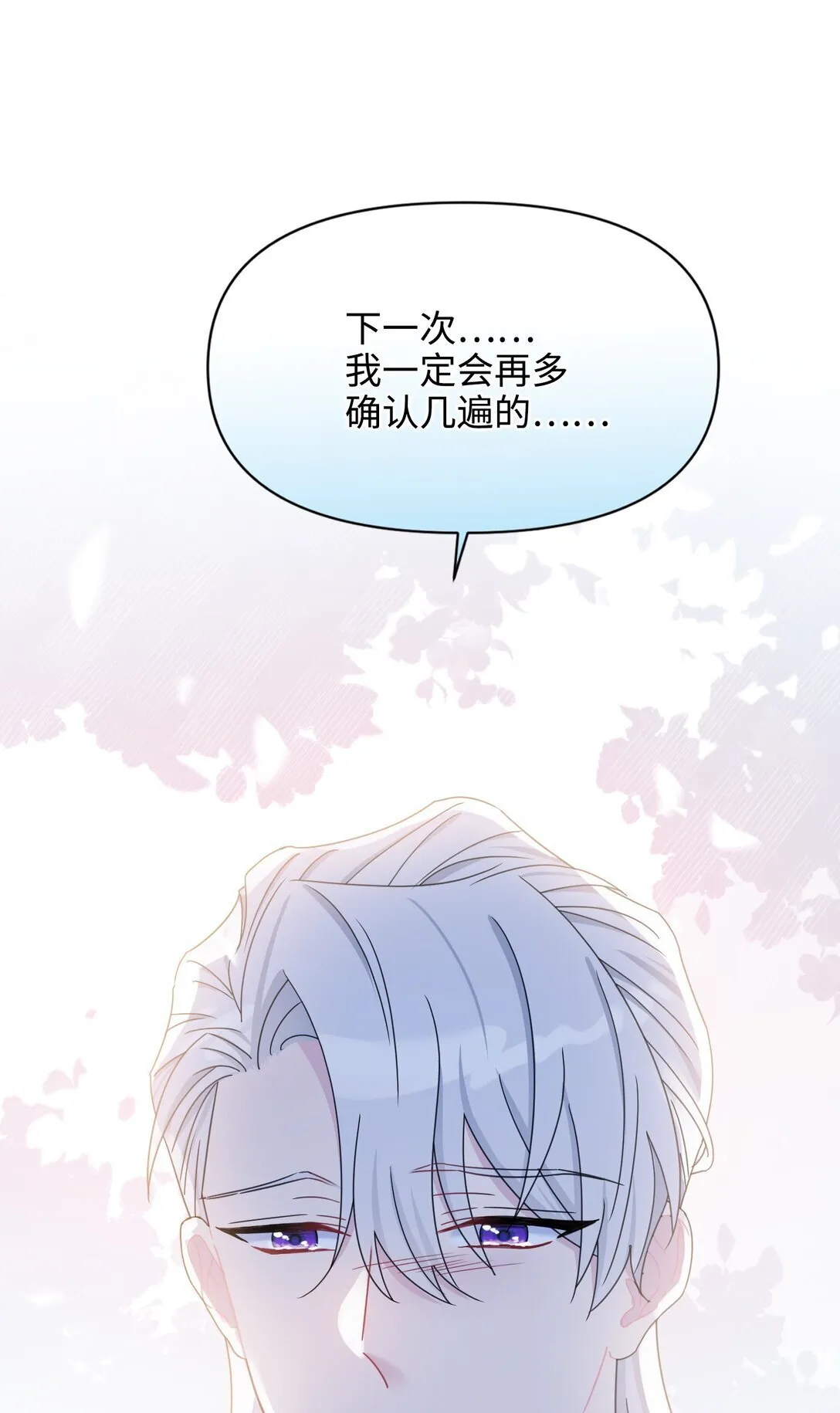 002 意外重生 第34页
