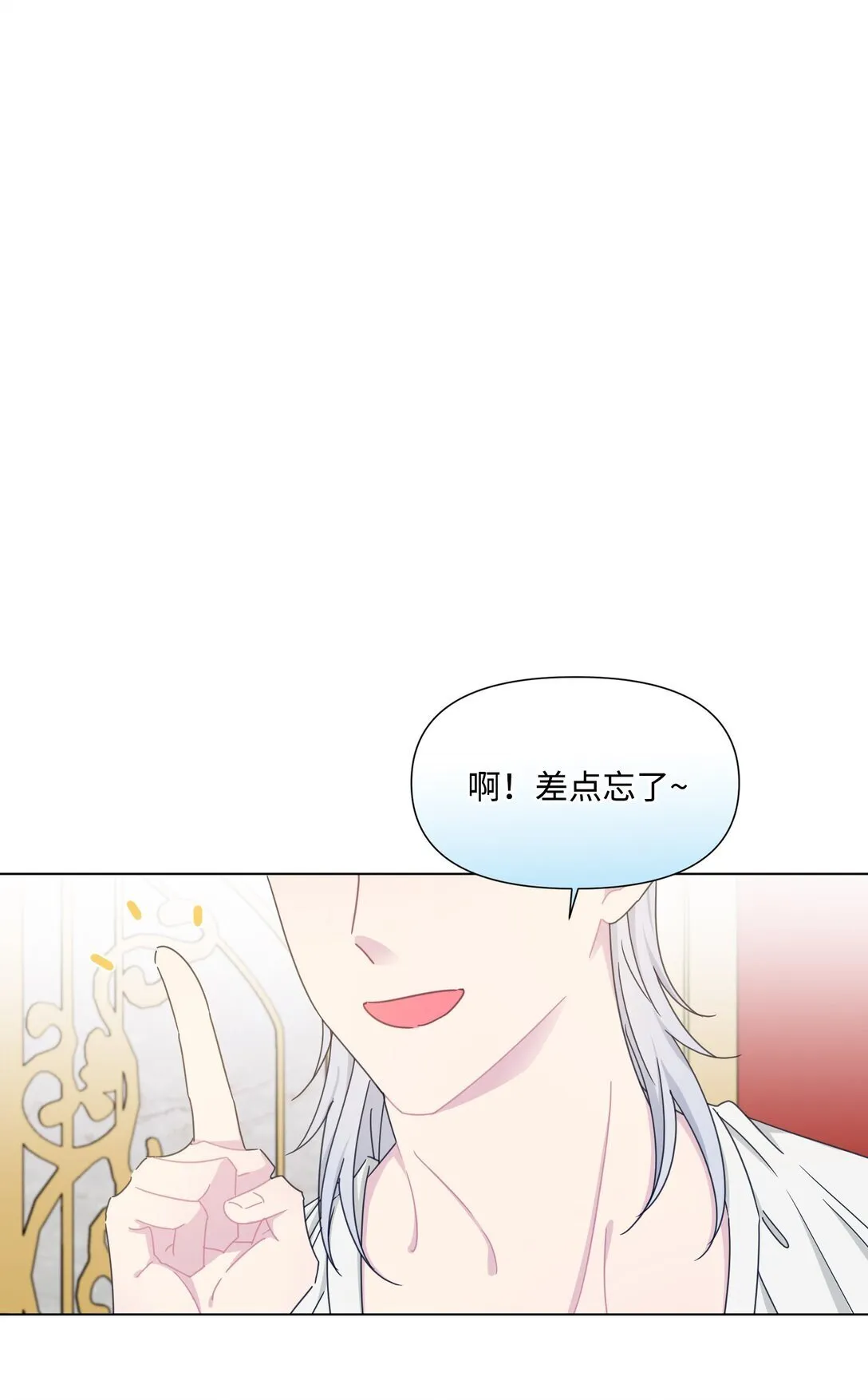 002 意外重生 第38页