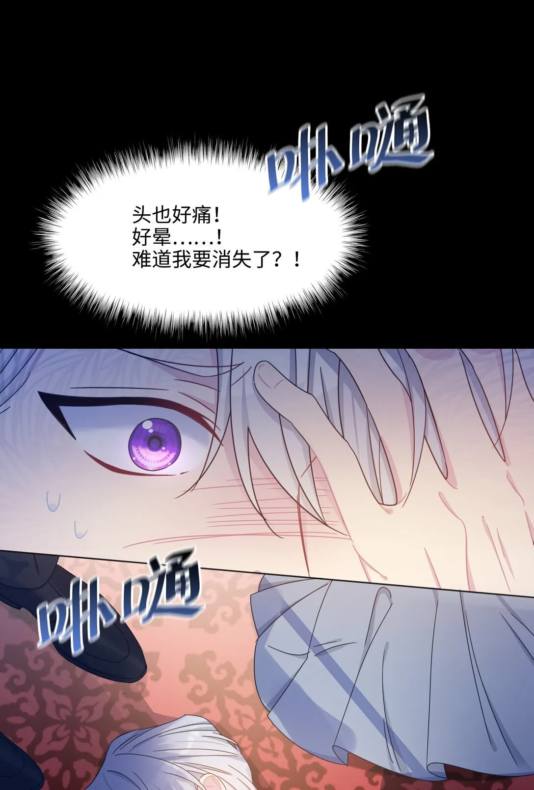 002 意外重生 第45页
