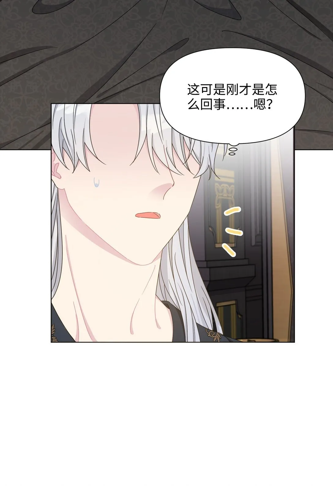 002 意外重生 第53页