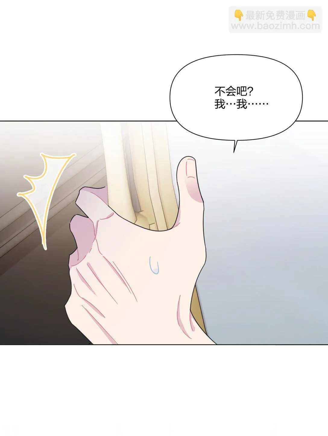 002 意外重生 第58页