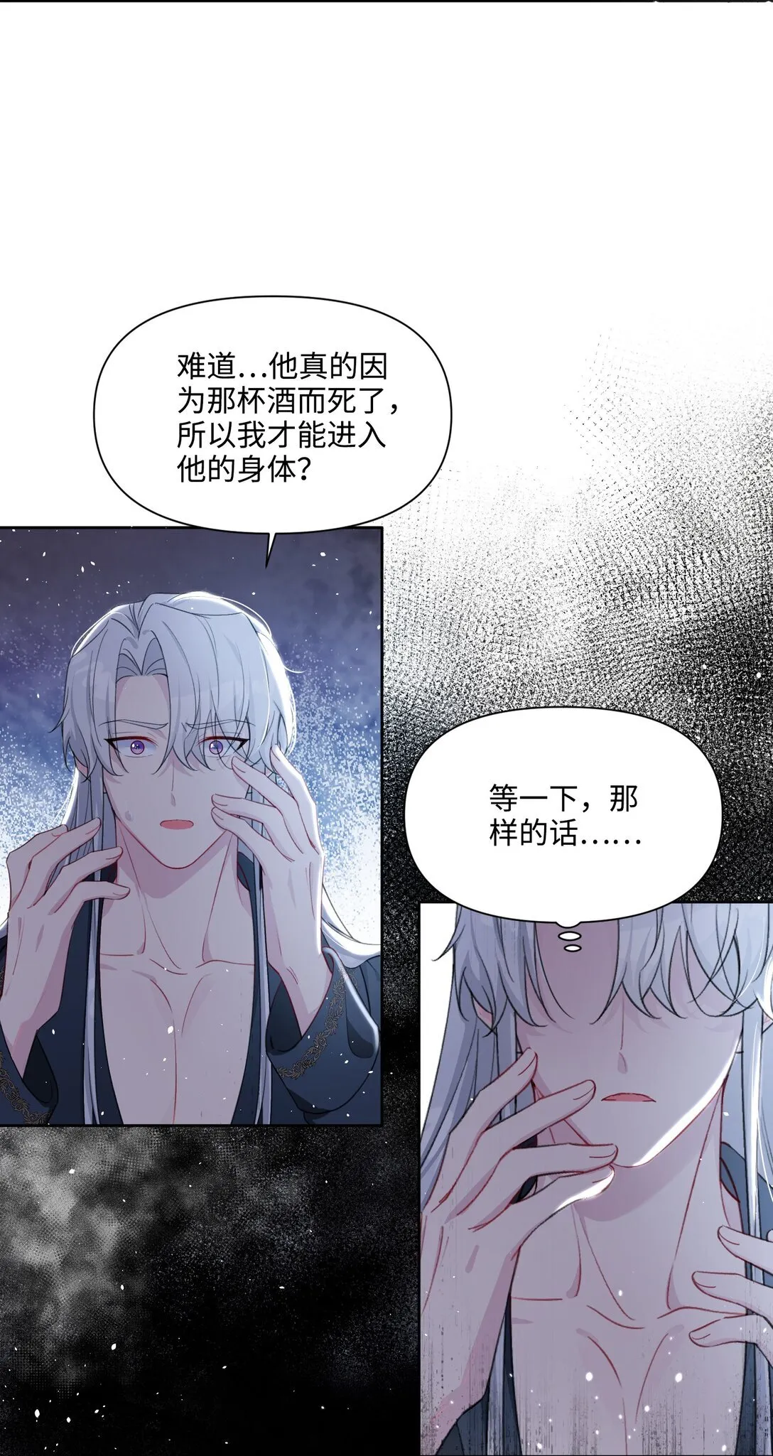 003 热情的公爵大人(上) 第3页