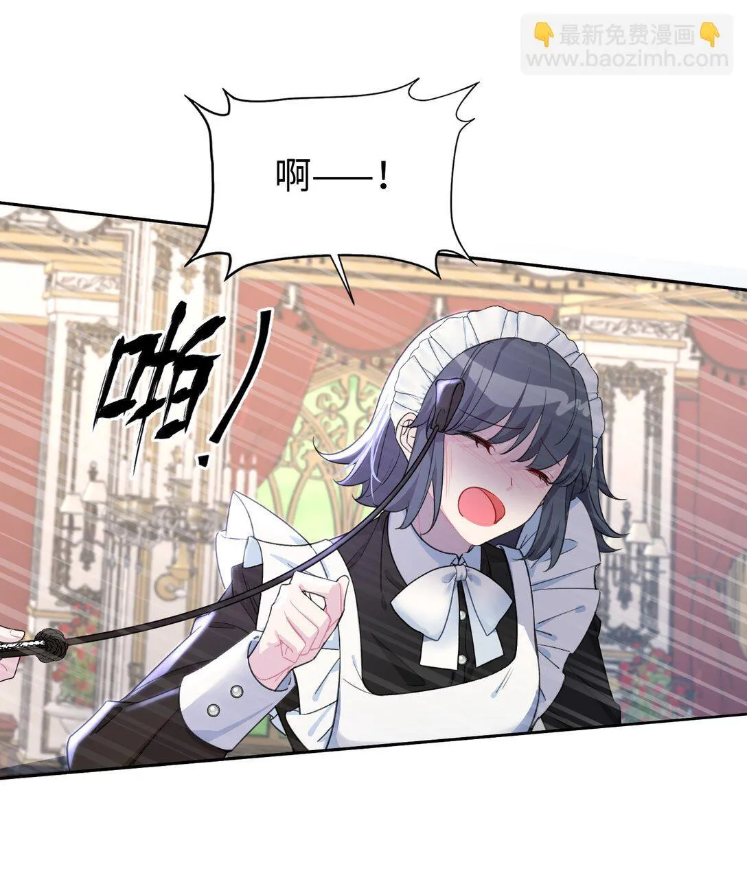 003 热情的公爵大人(上) 第11页