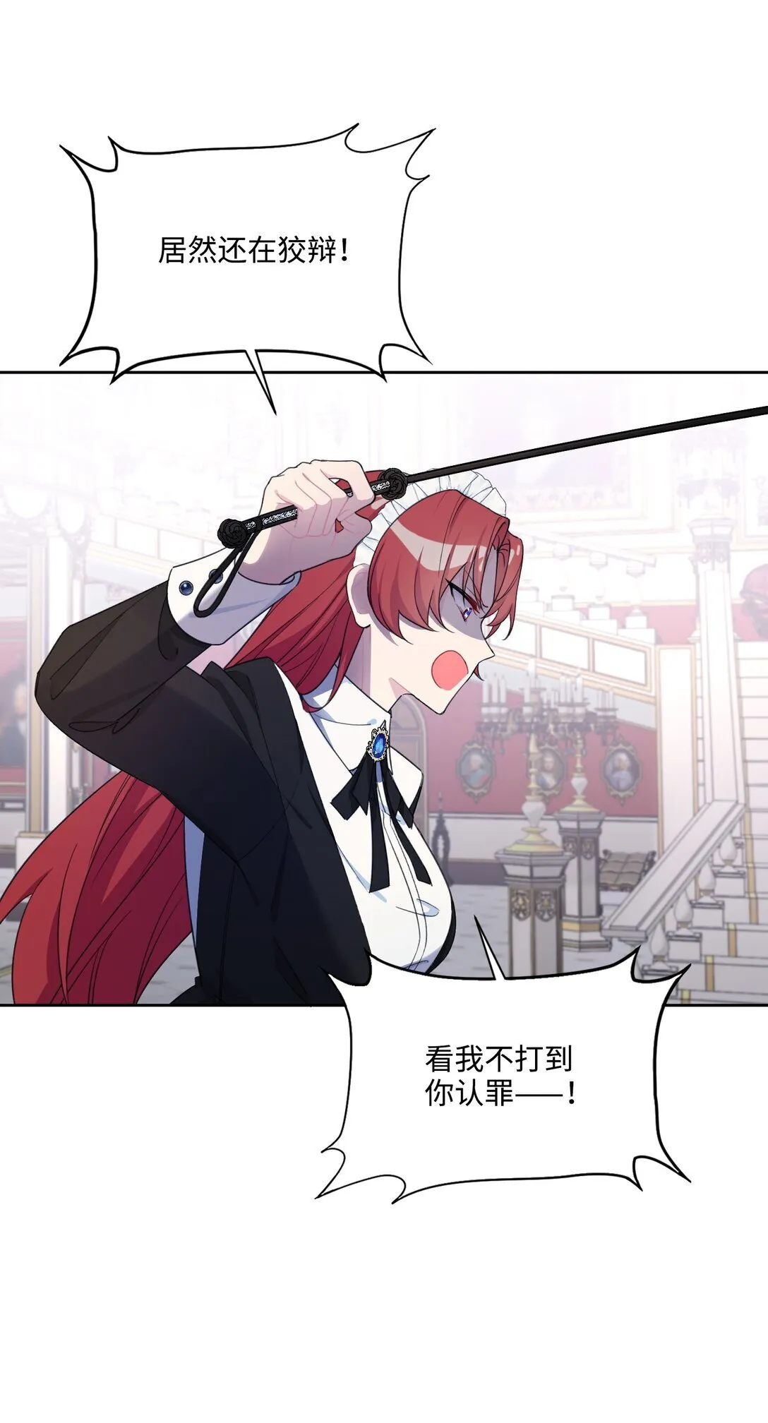 003 热情的公爵大人(上) 第14页
