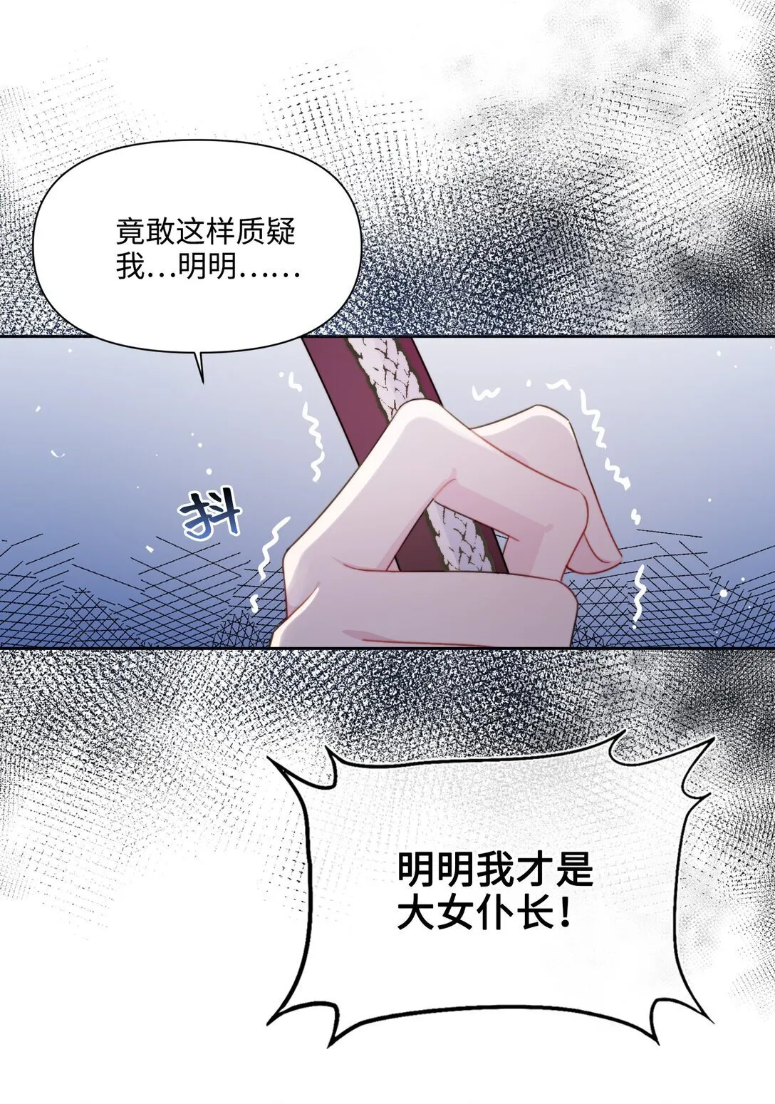 003 热情的公爵大人(上) 第21页