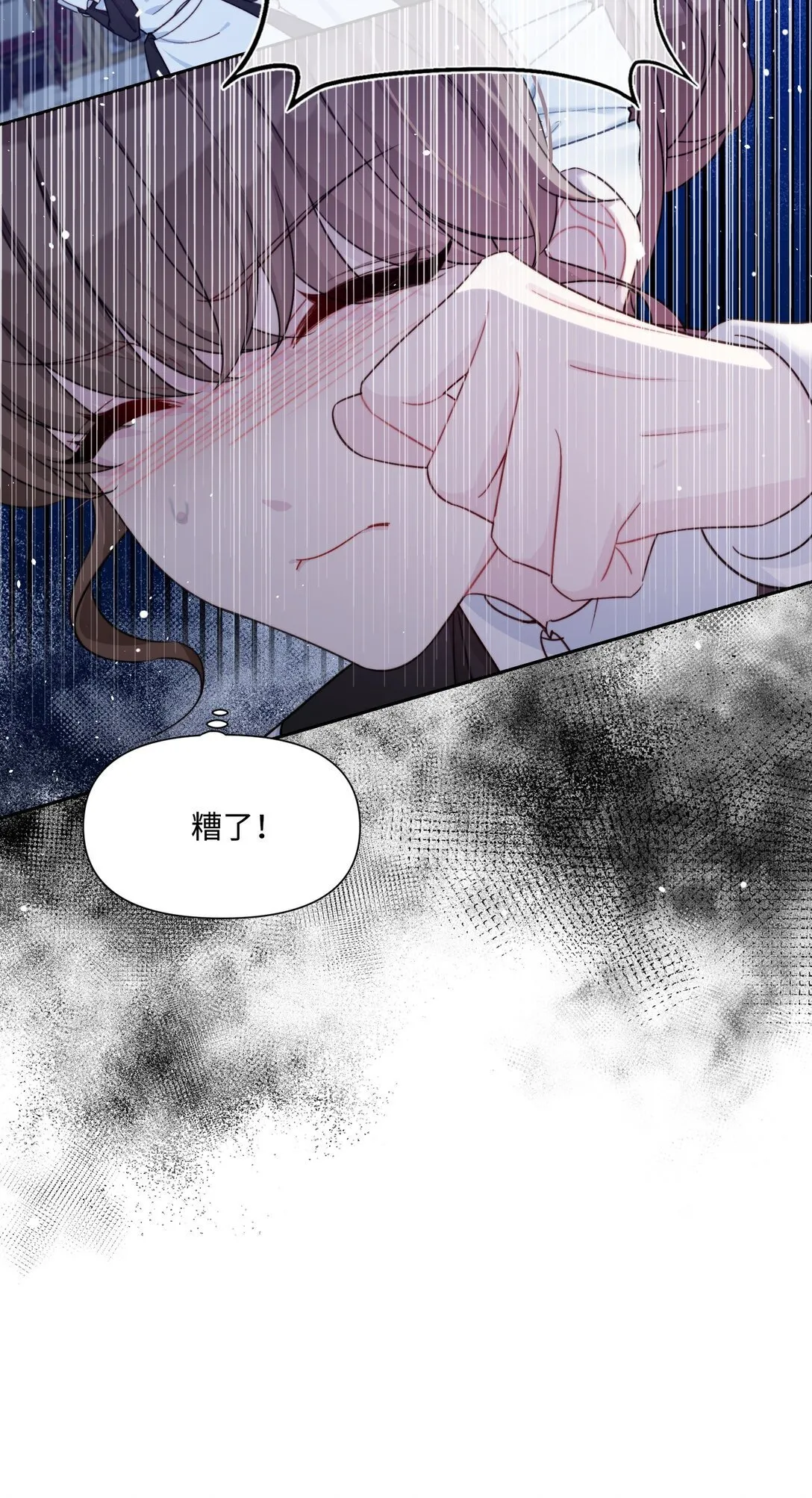 003 热情的公爵大人(上) 第23页