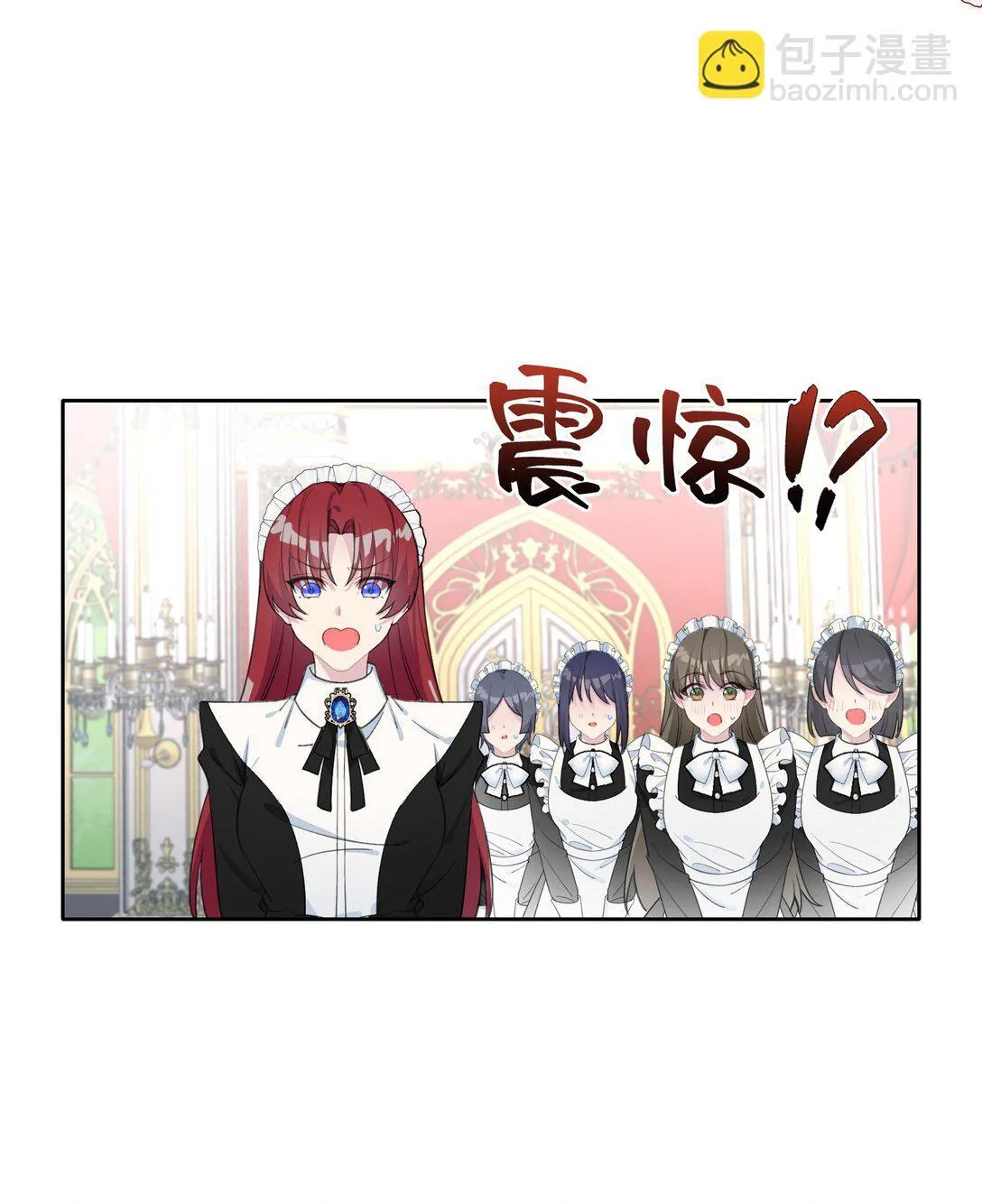 003 热情的公爵大人(上) 第35页