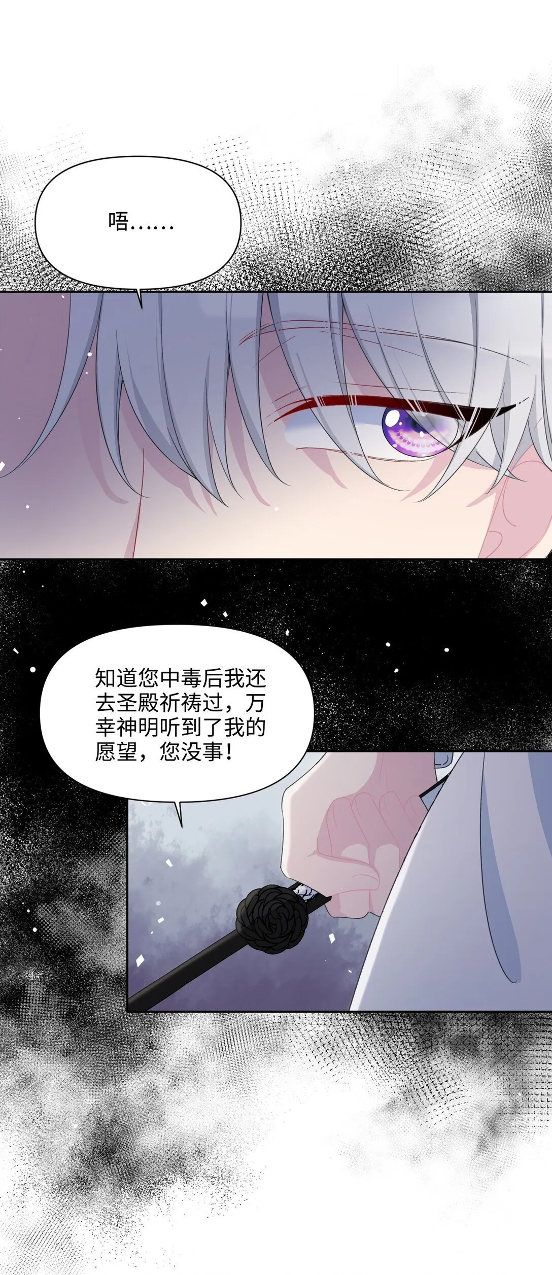 003 热情的公爵大人(上) 第44页
