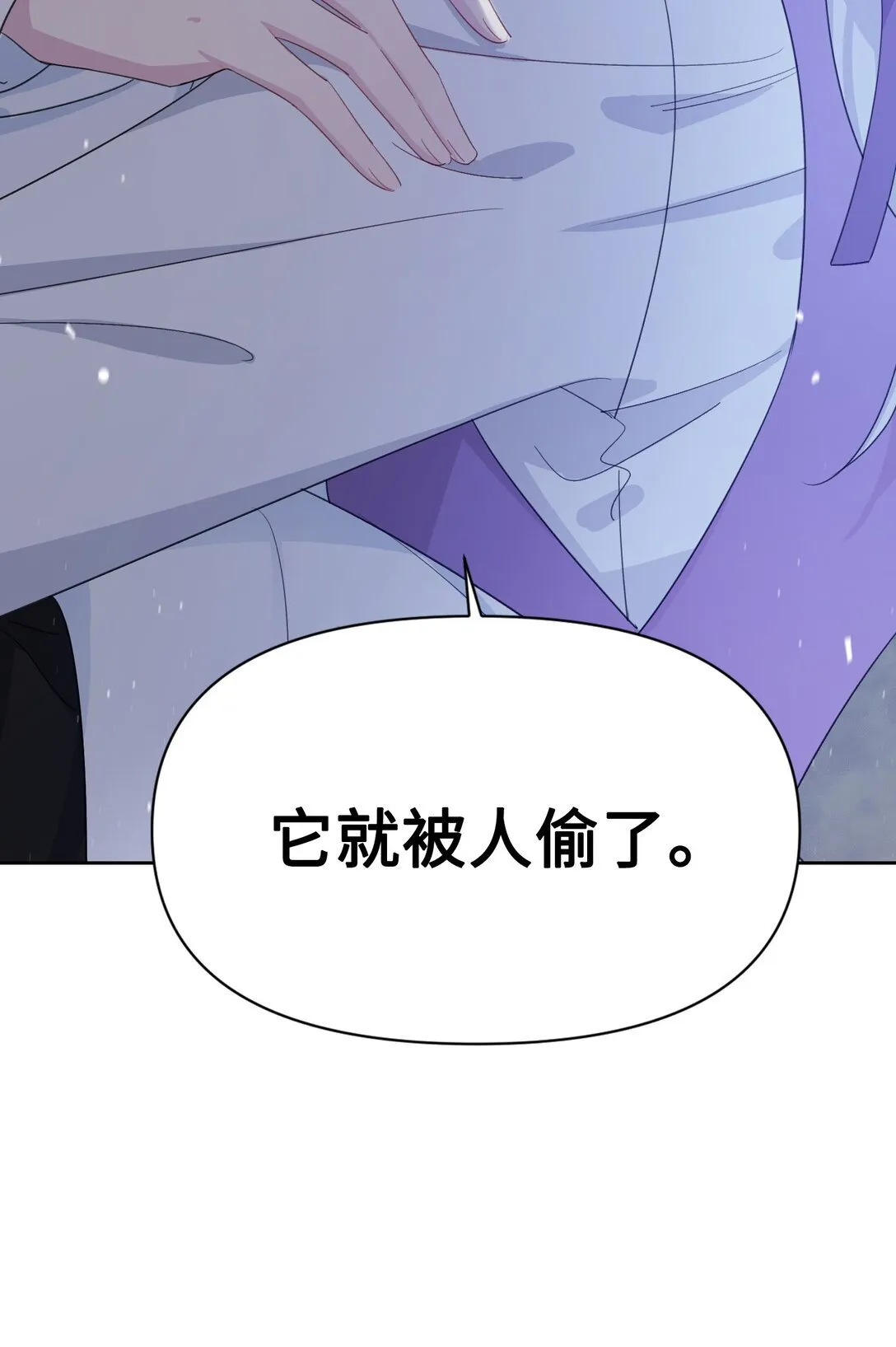 003 热情的公爵大人(上) 第47页