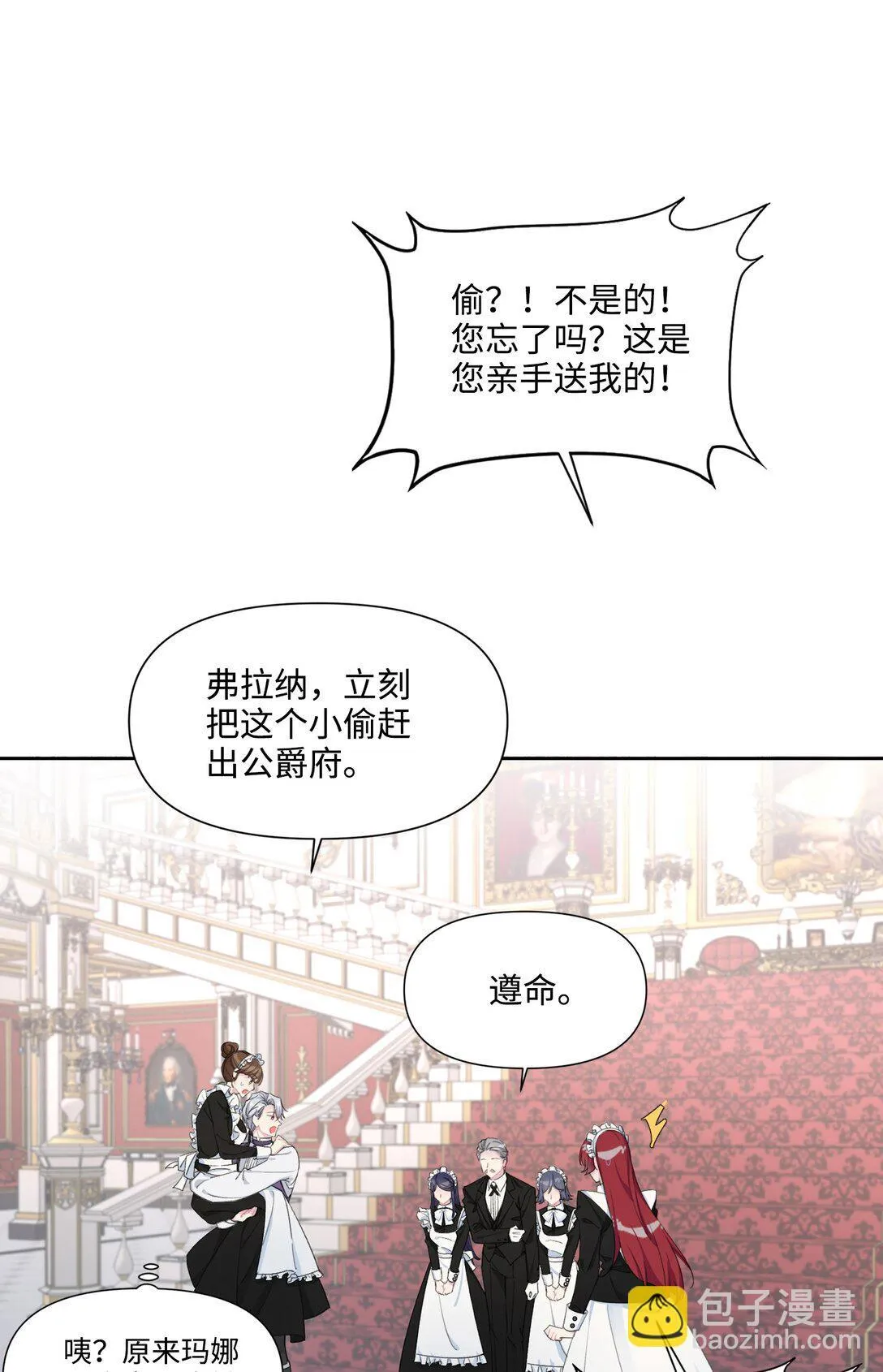 003 热情的公爵大人(上) 第48页