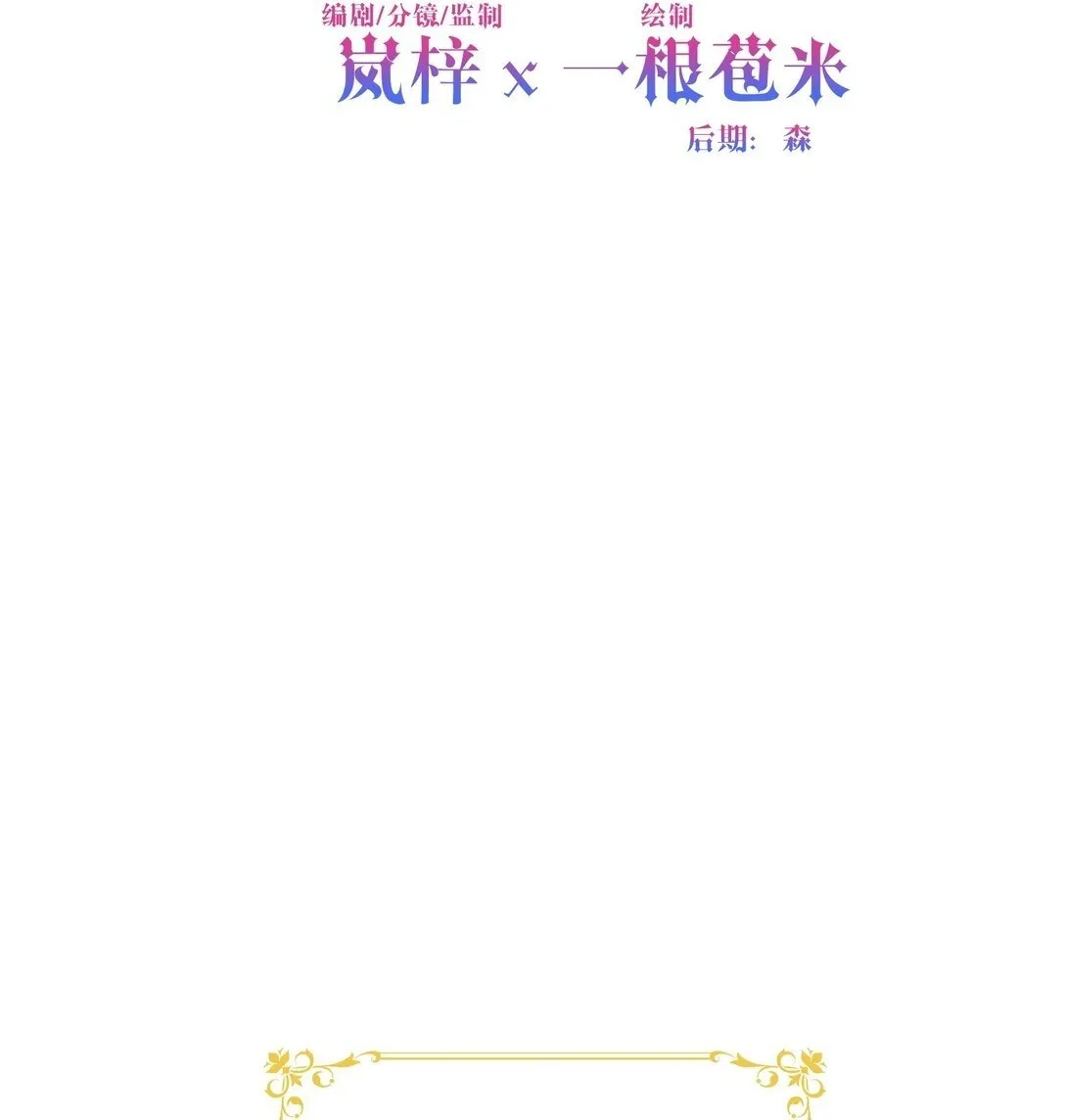 004 热情的公爵大人(中) 第2页