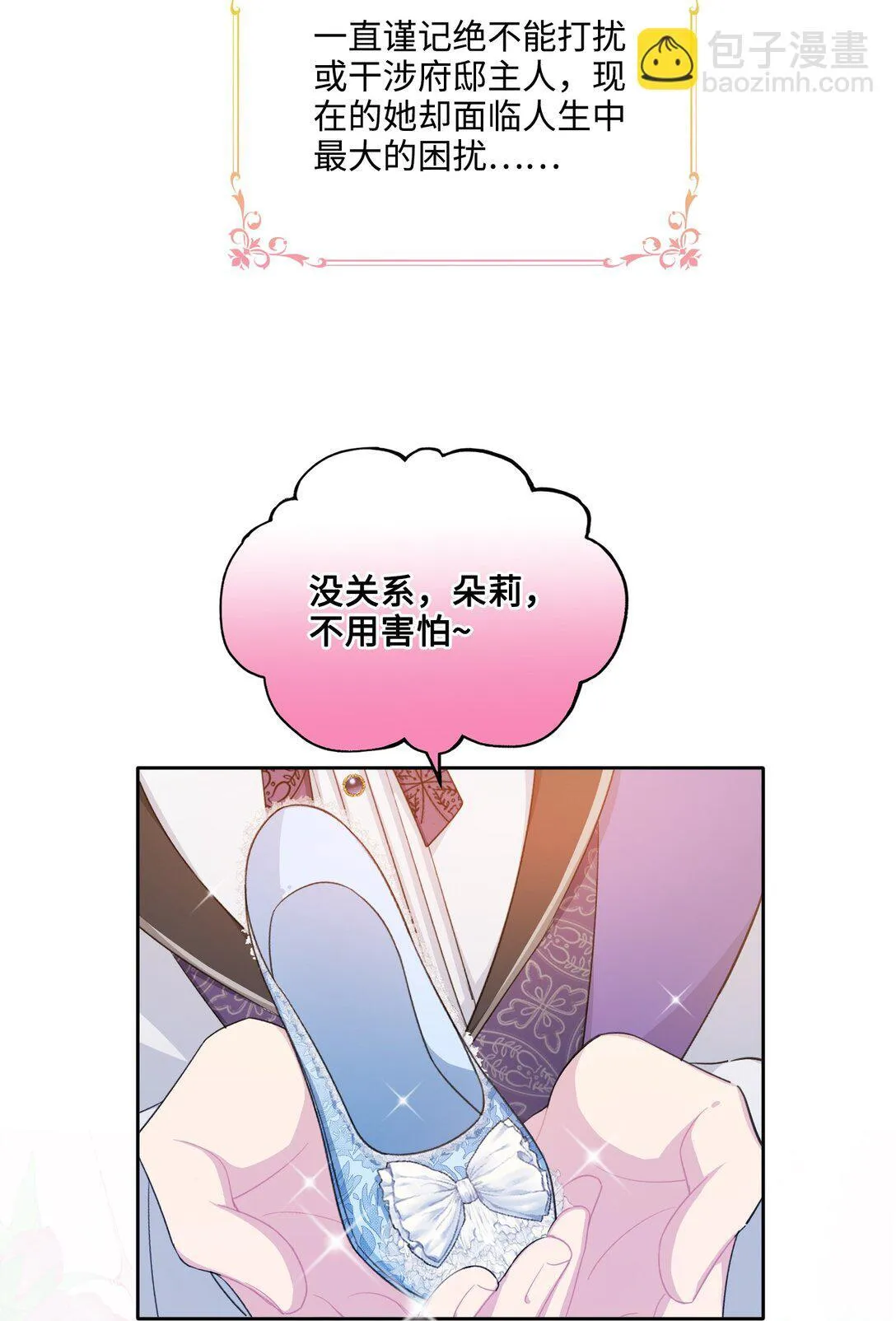 004 热情的公爵大人(中) 第4页