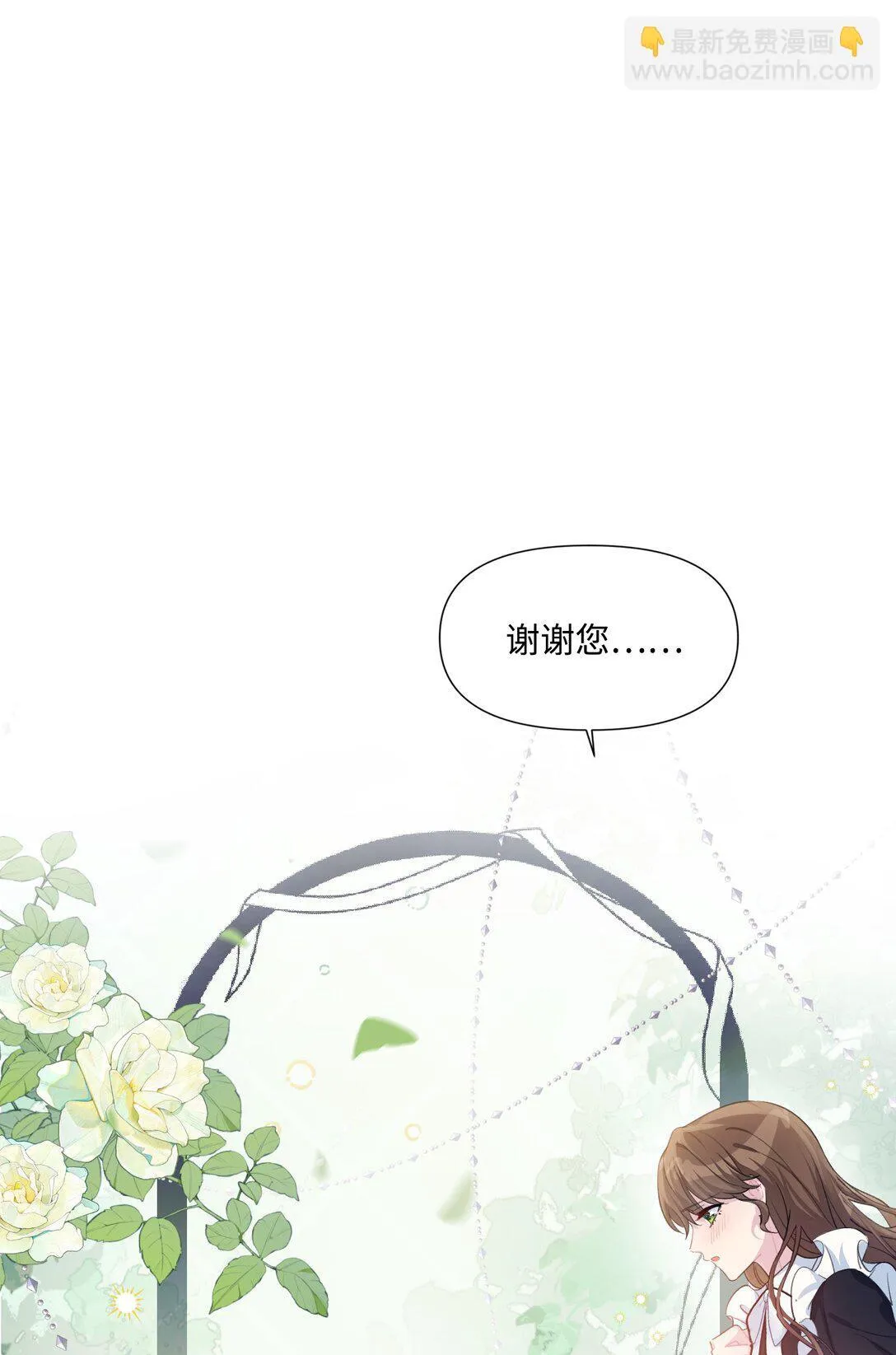 004 热情的公爵大人(中) 第9页