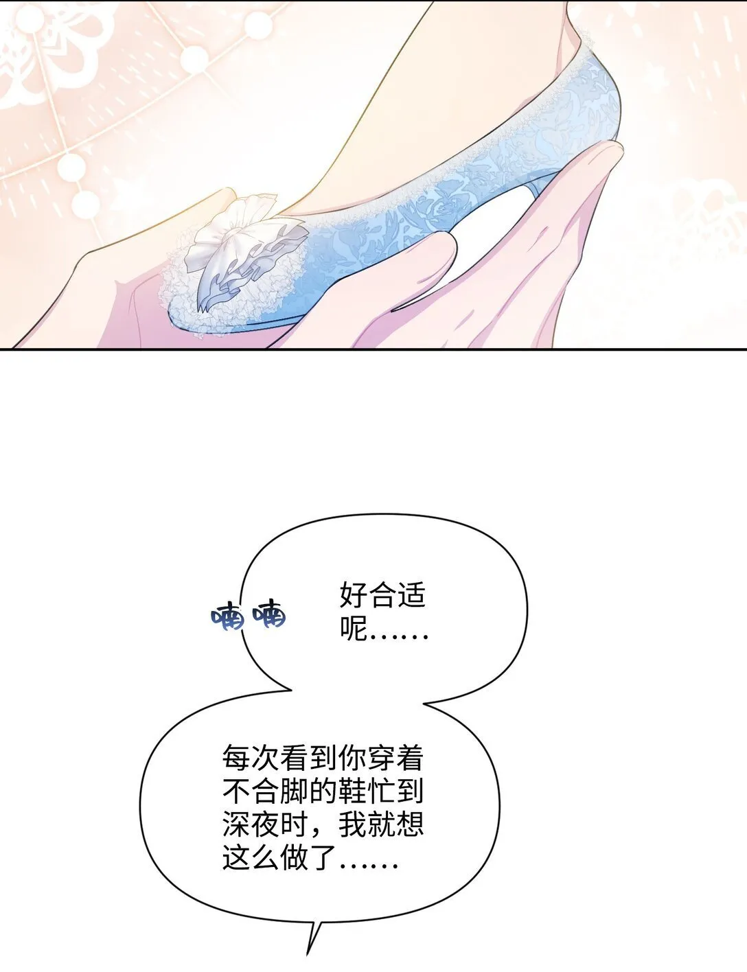 004 热情的公爵大人(中) 第11页