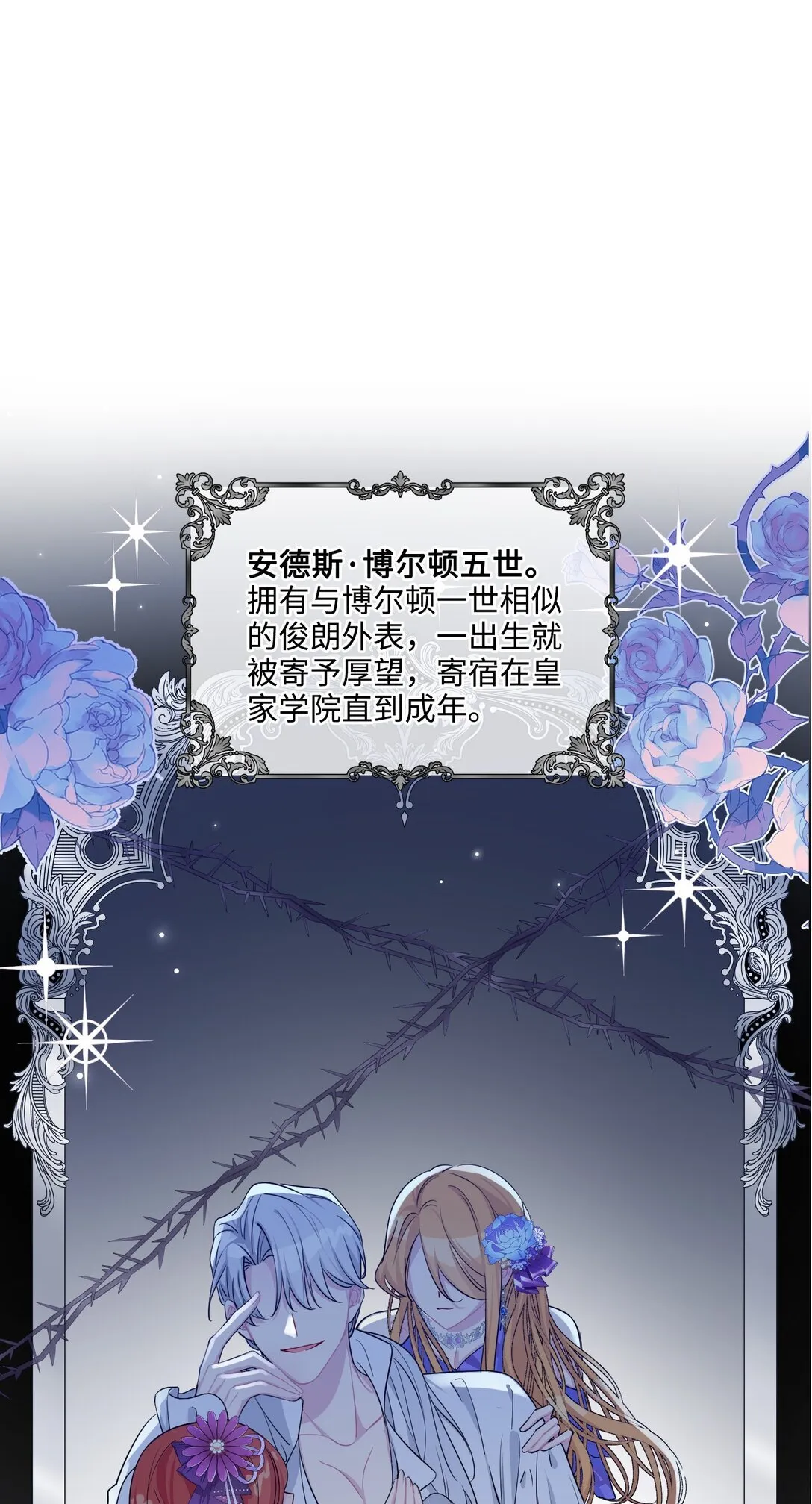 004 热情的公爵大人(中) 第29页