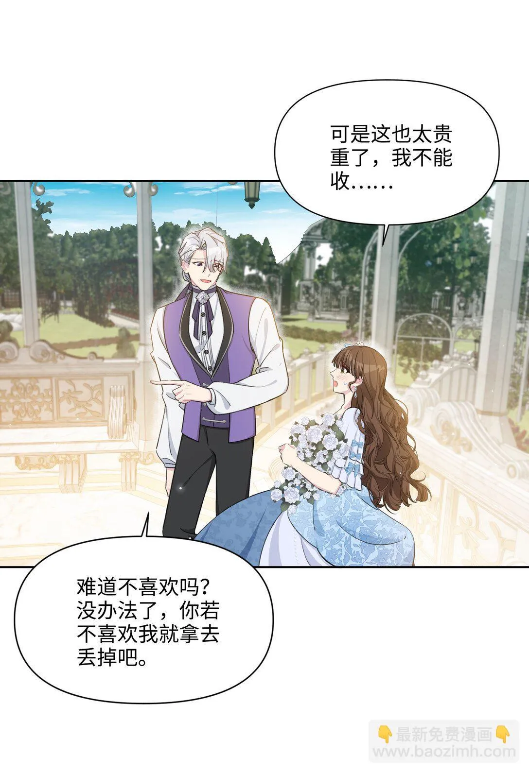 004 热情的公爵大人(中) 第46页