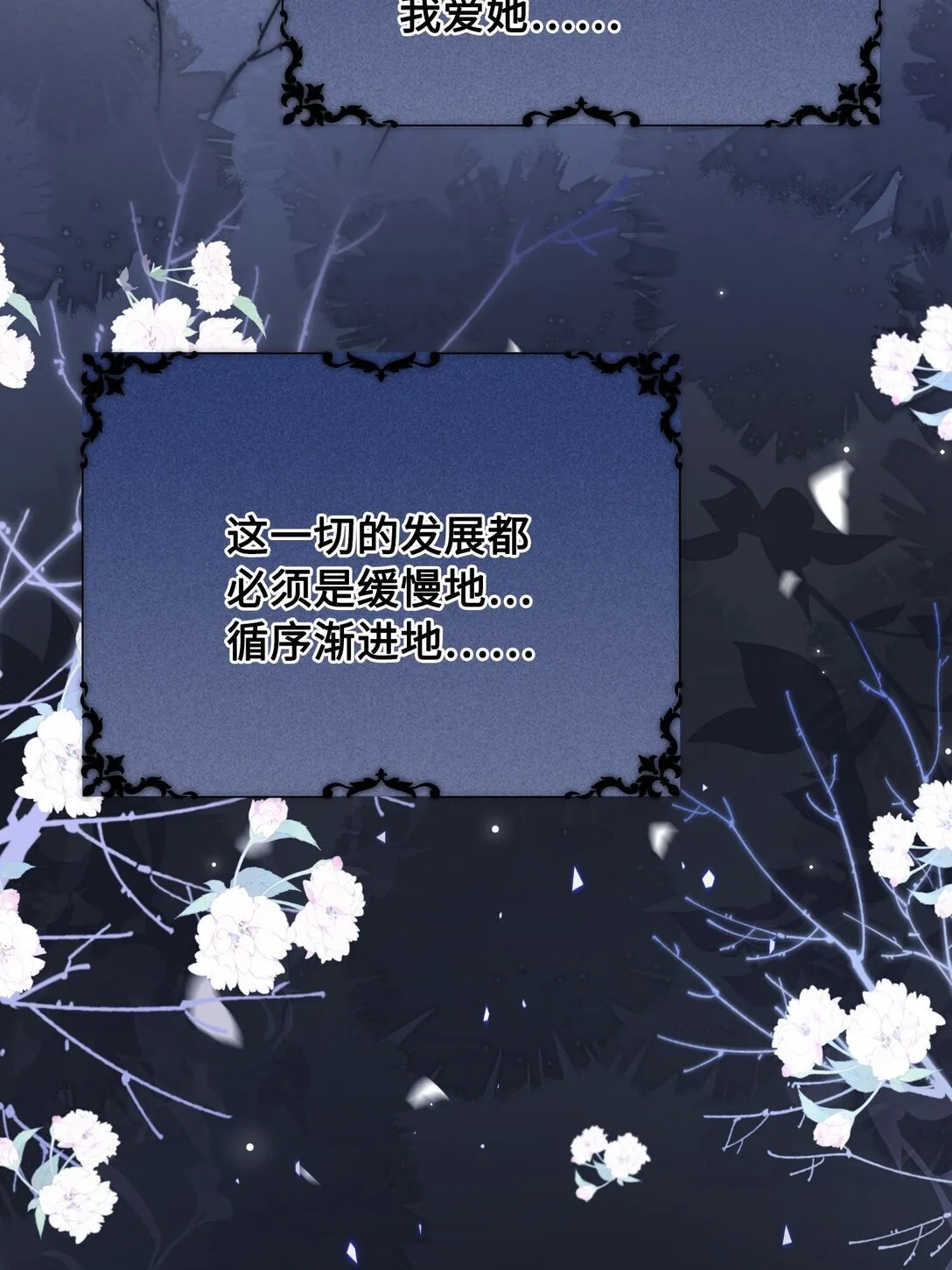 004 热情的公爵大人(中) 第62页