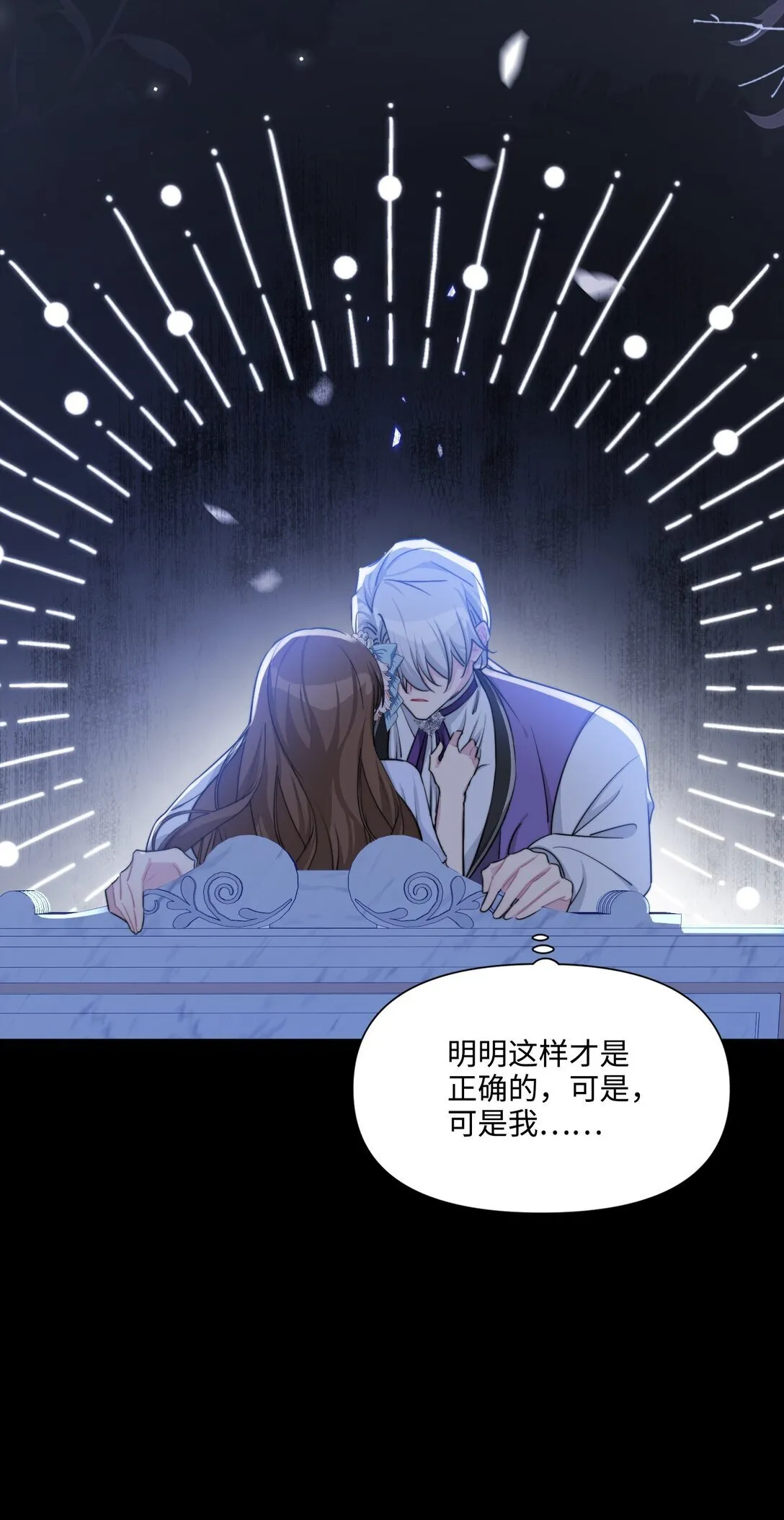 004 热情的公爵大人(中) 第63页