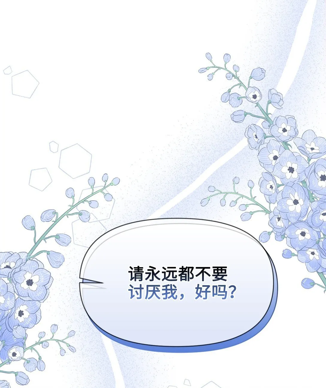 004 热情的公爵大人(中) 第72页