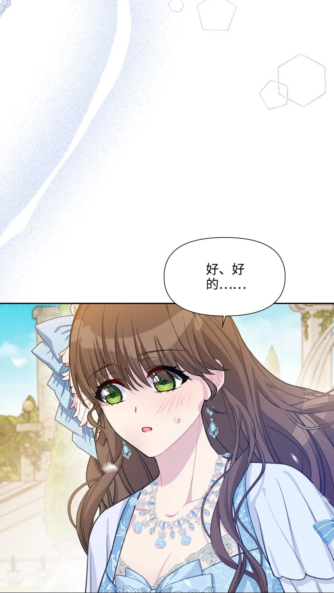 004 热情的公爵大人(中) 第73页