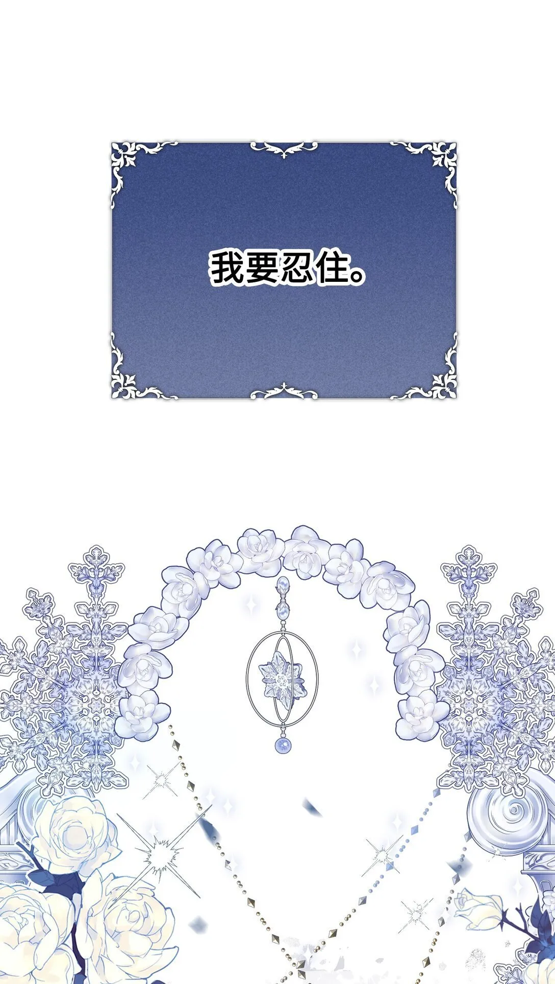 004 热情的公爵大人(中) 第75页