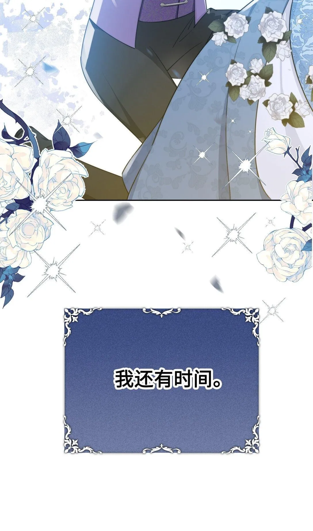 004 热情的公爵大人(中) 第77页