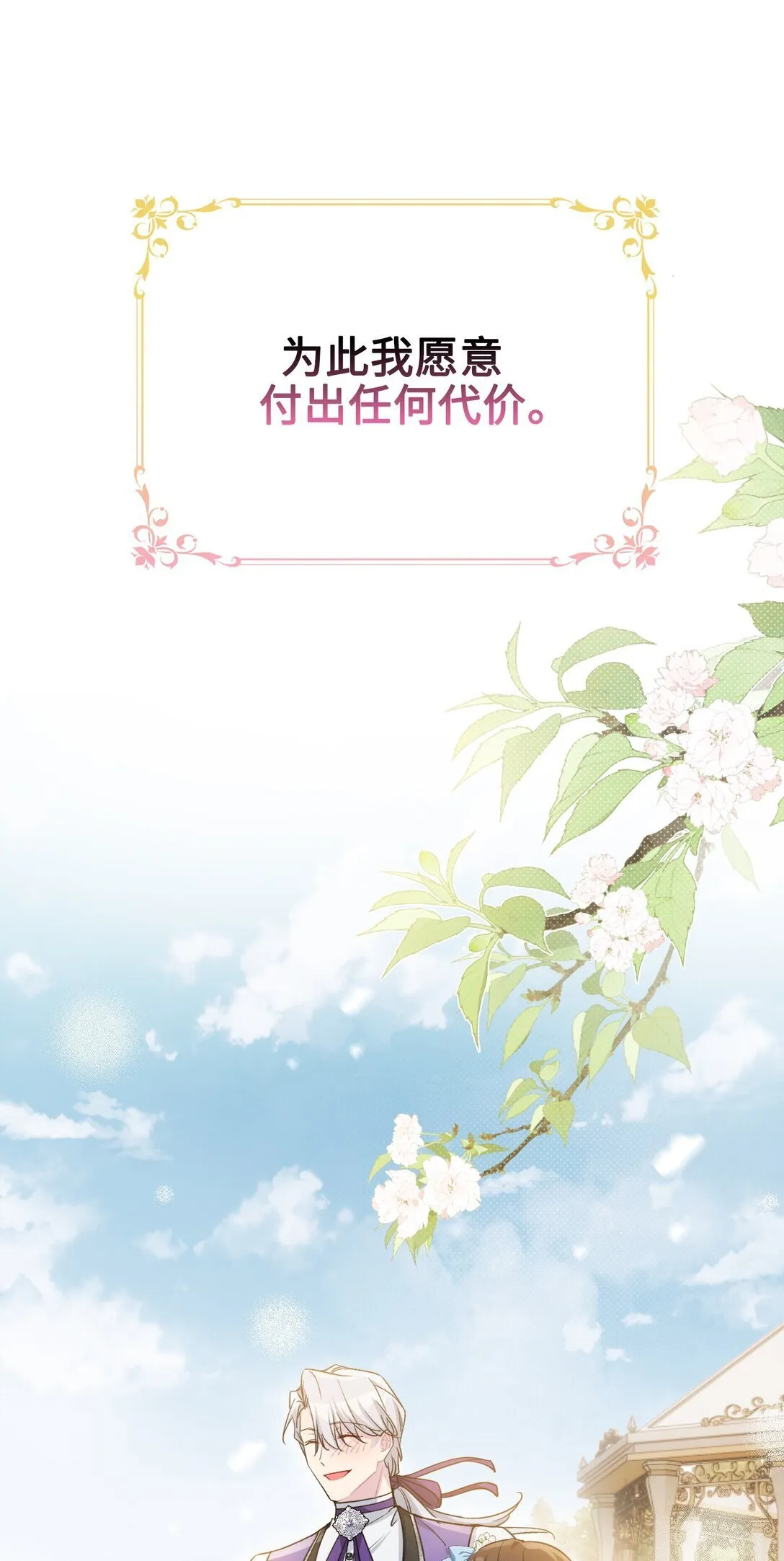 005 热情的公爵大人(下) 第15页