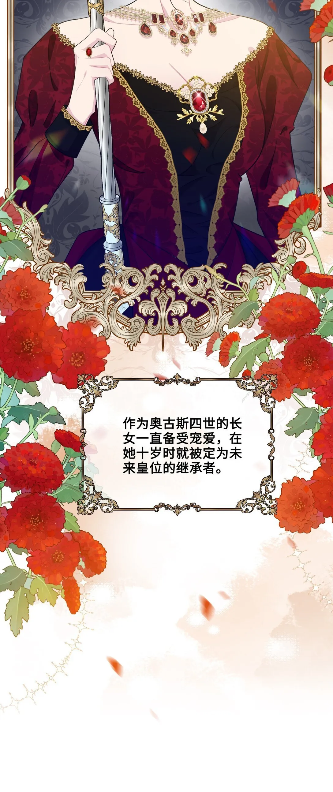 005 热情的公爵大人(下) 第21页