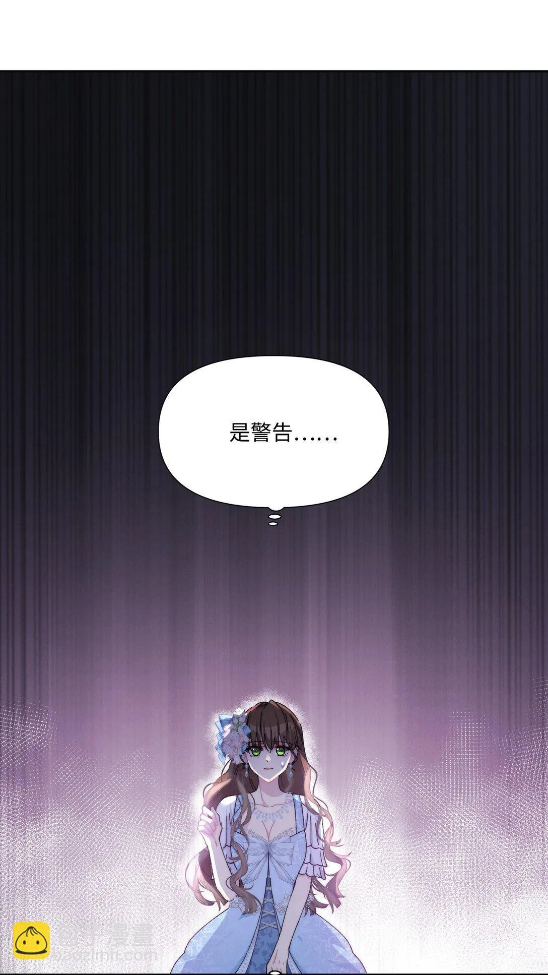 005 热情的公爵大人(下) 第27页