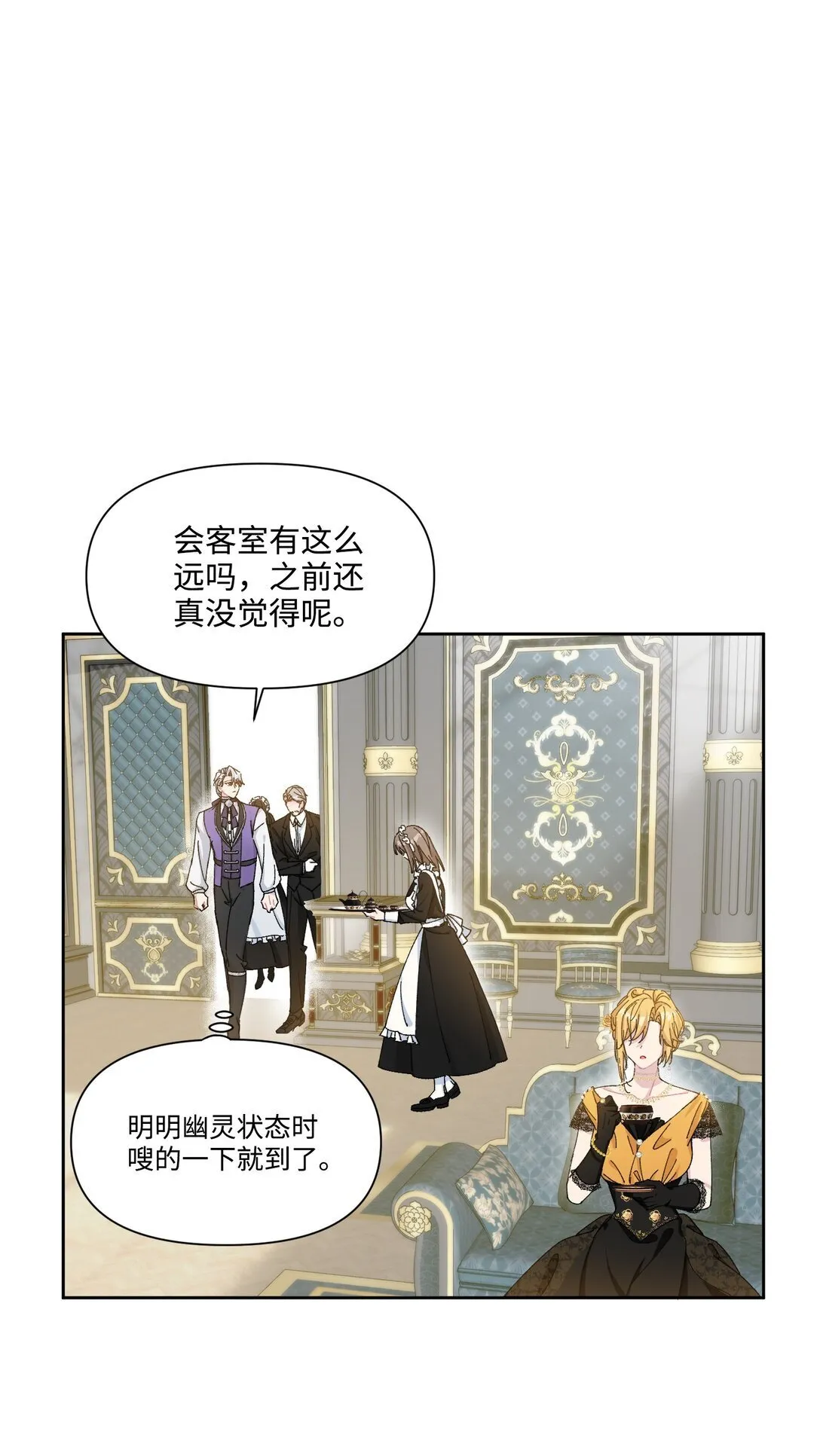 005 热情的公爵大人(下) 第31页