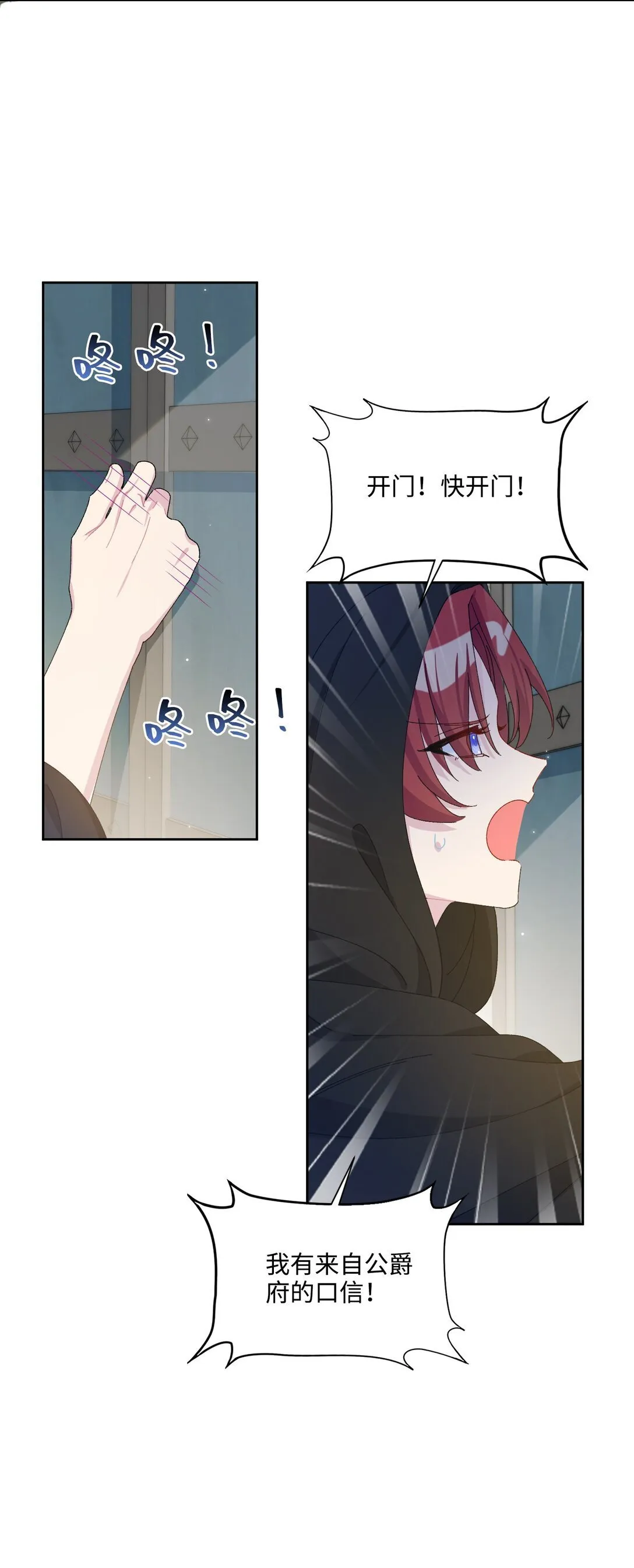 005 热情的公爵大人(下) 第61页